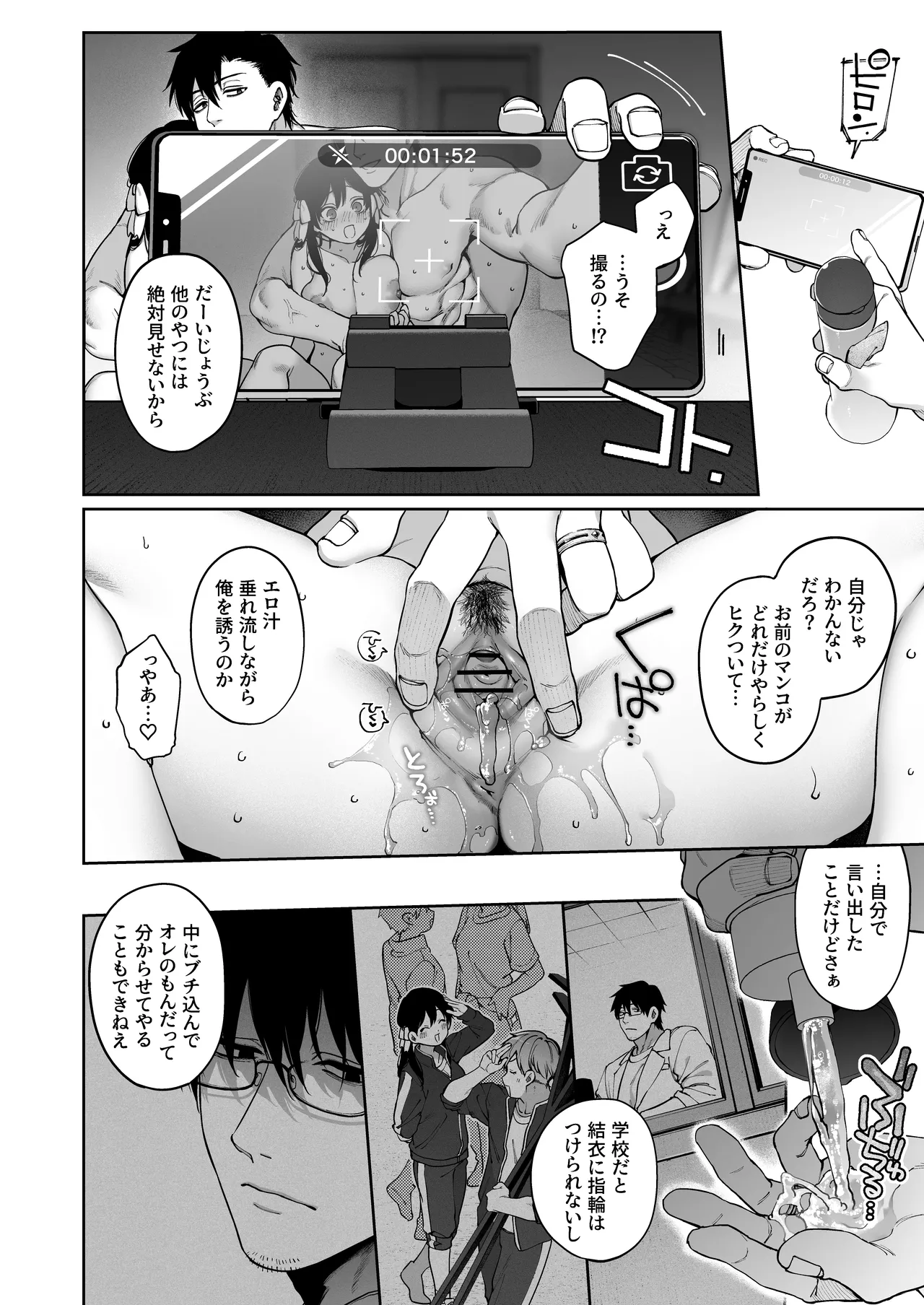 続·カノジョは要らない服部先生！ ～恋人同士の時間だから…抱き潰していい？～ - page52