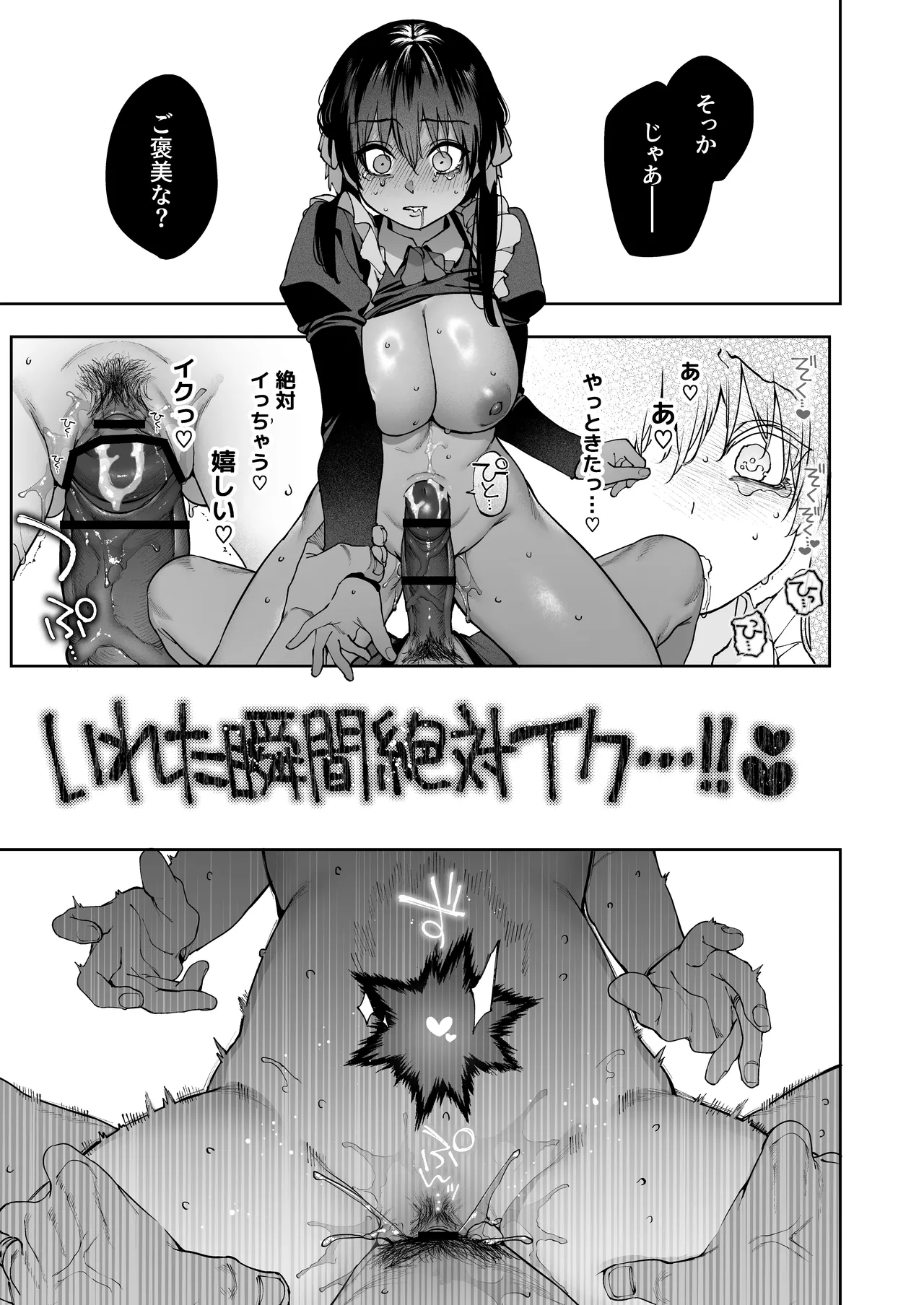 続·カノジョは要らない服部先生！ ～恋人同士の時間だから…抱き潰していい？～ - page71
