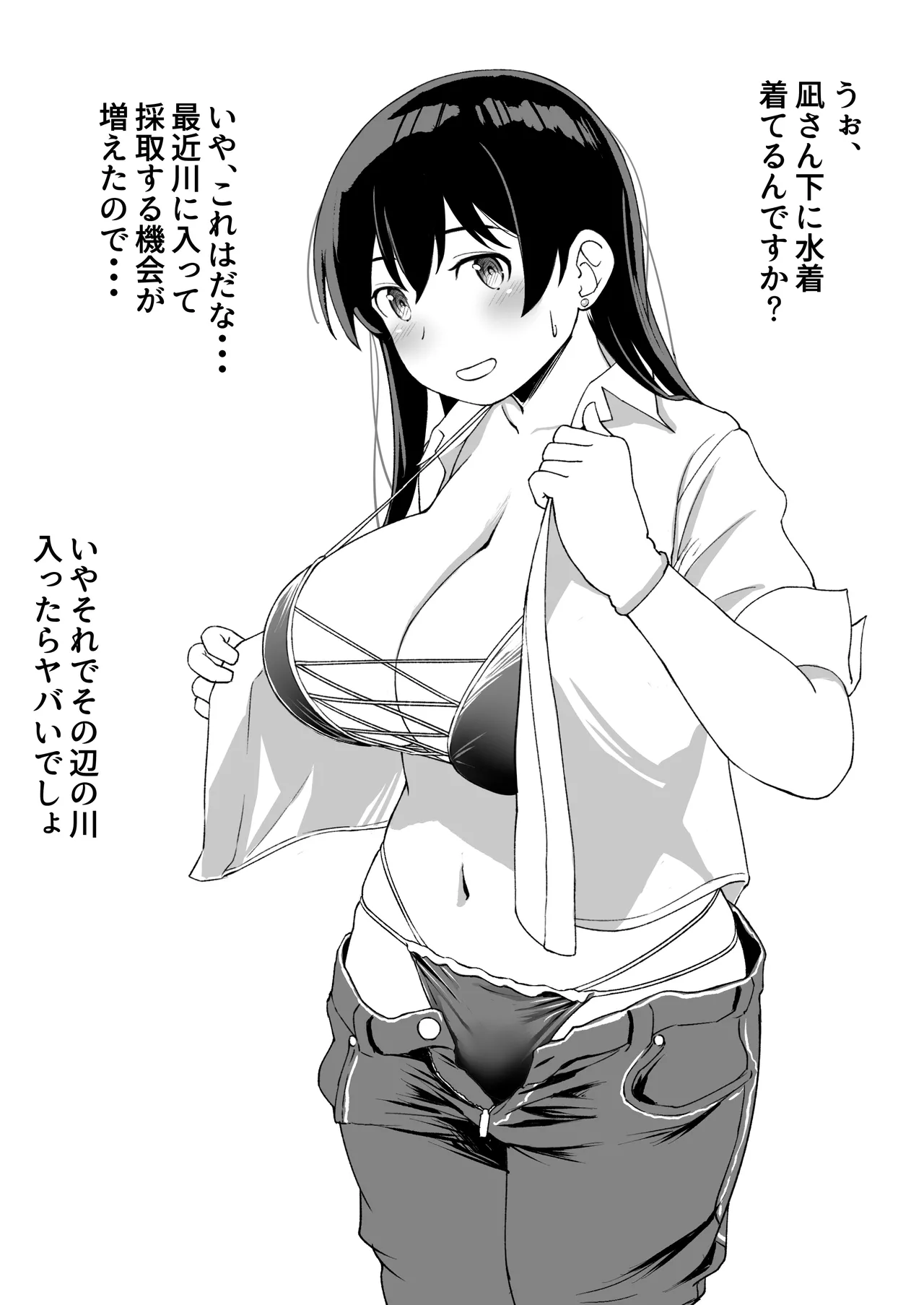 WASANBON NAGI - page2