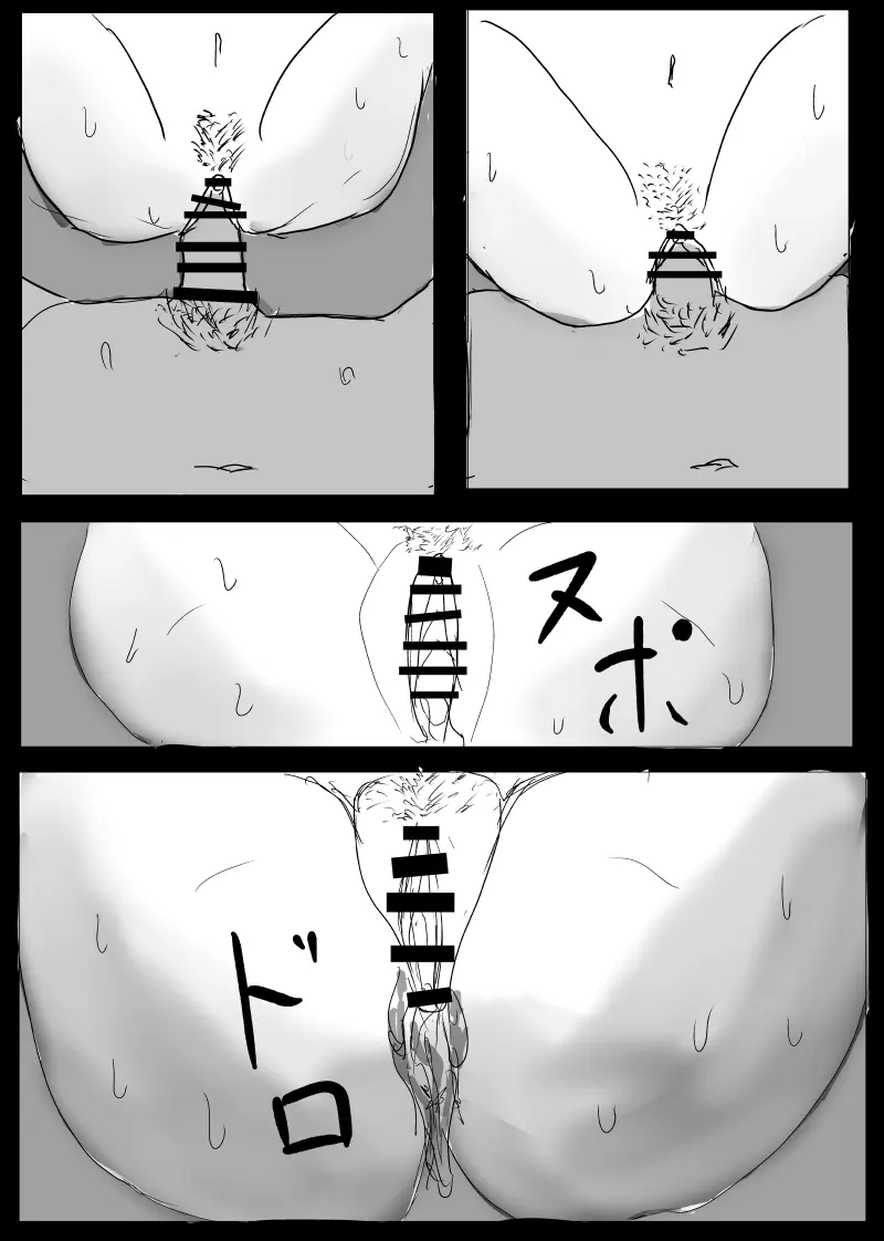 うん、まぁ ～人妻寝取らせ - page34