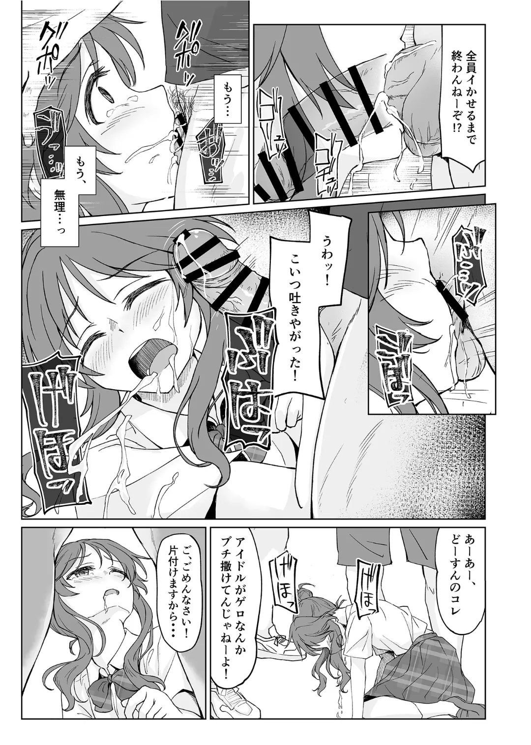 藍壊し - page10