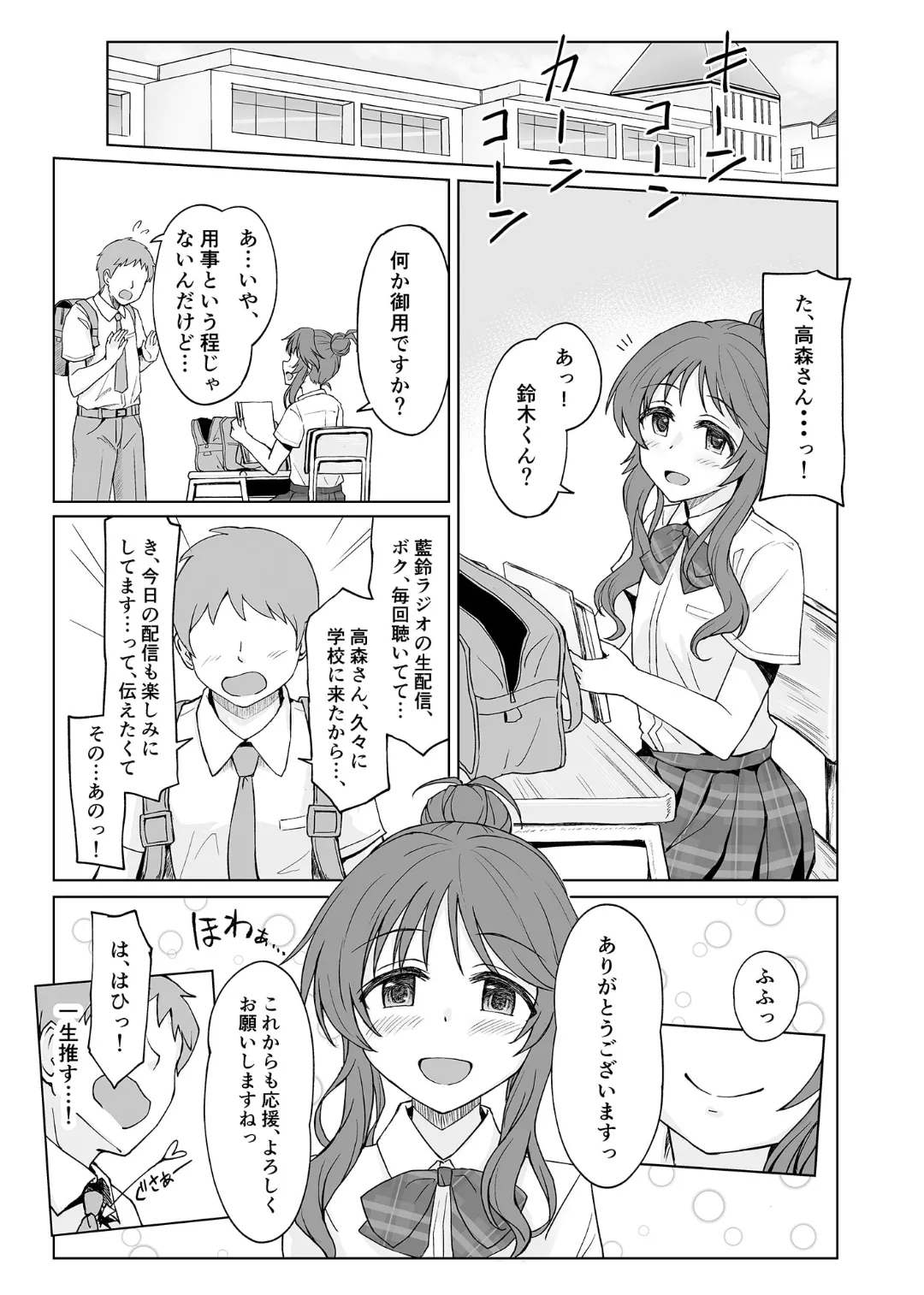 藍壊し - page2