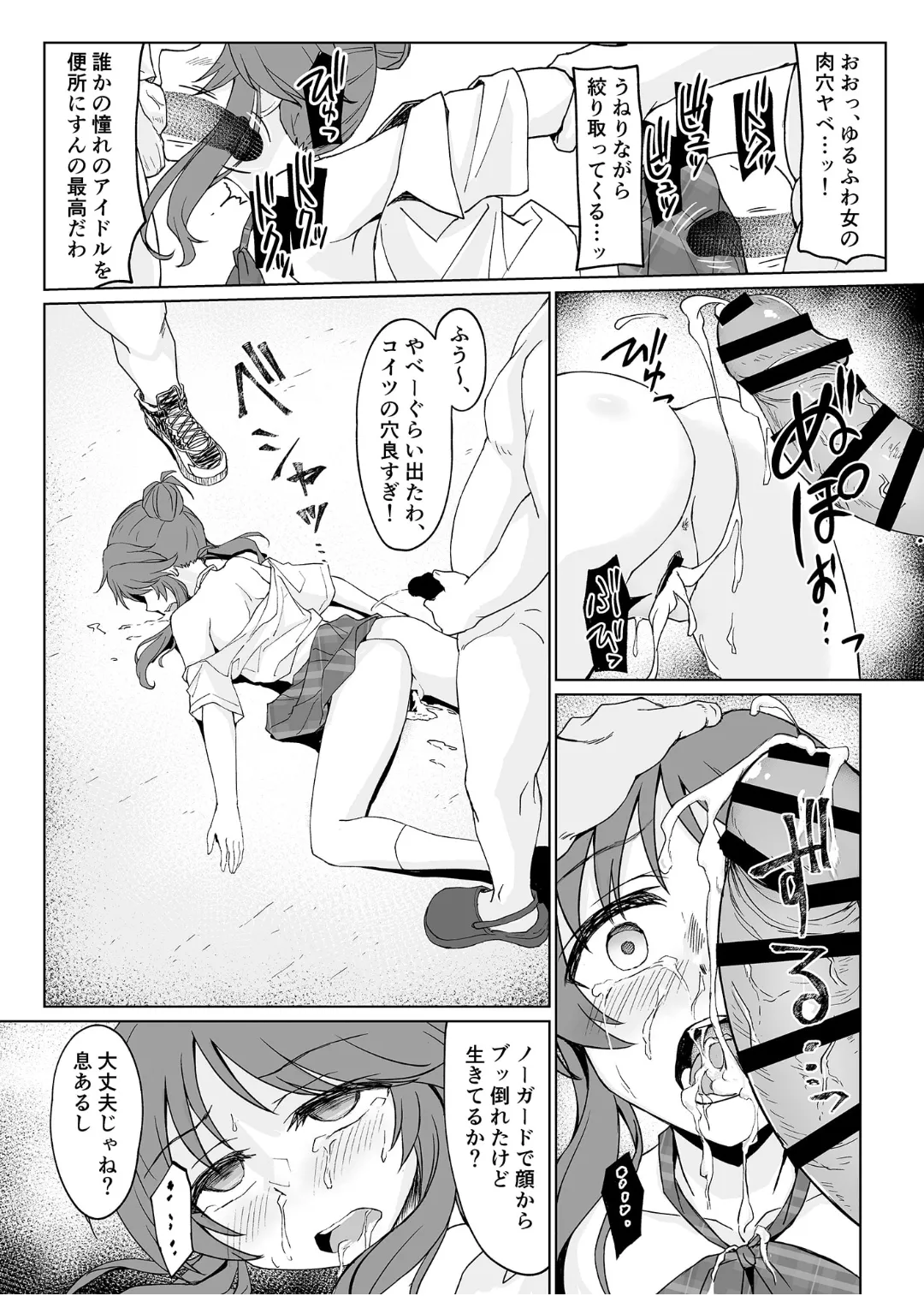 藍壊し - page21