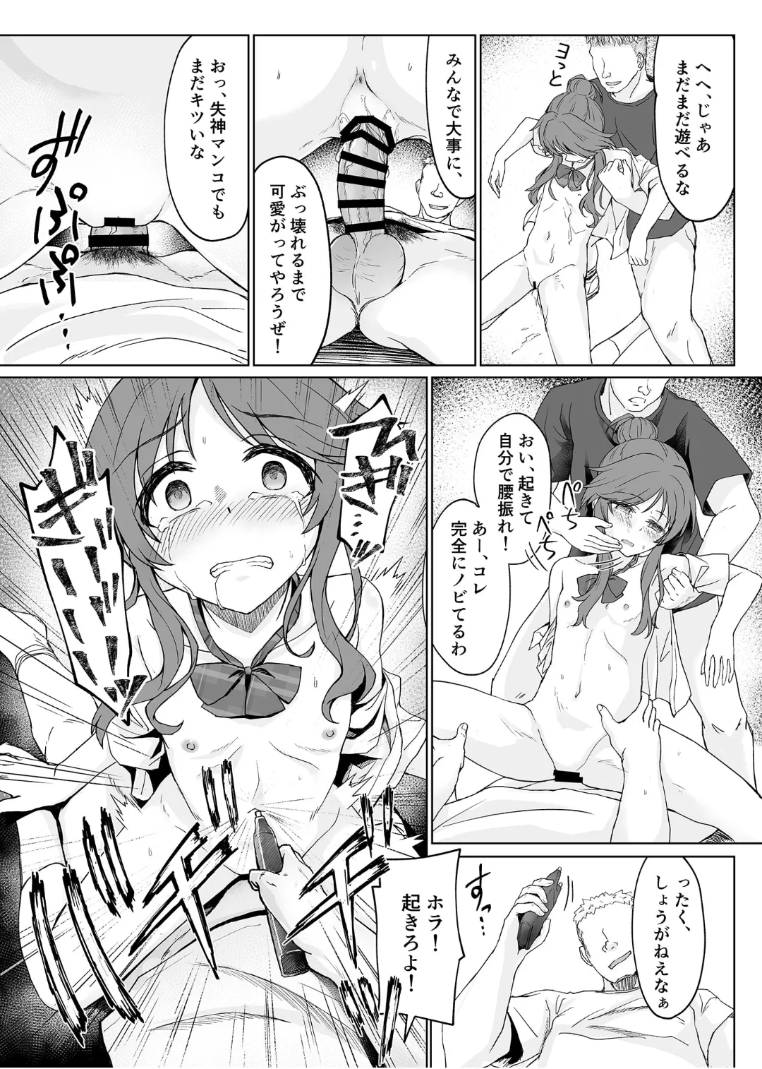 藍壊し - page22
