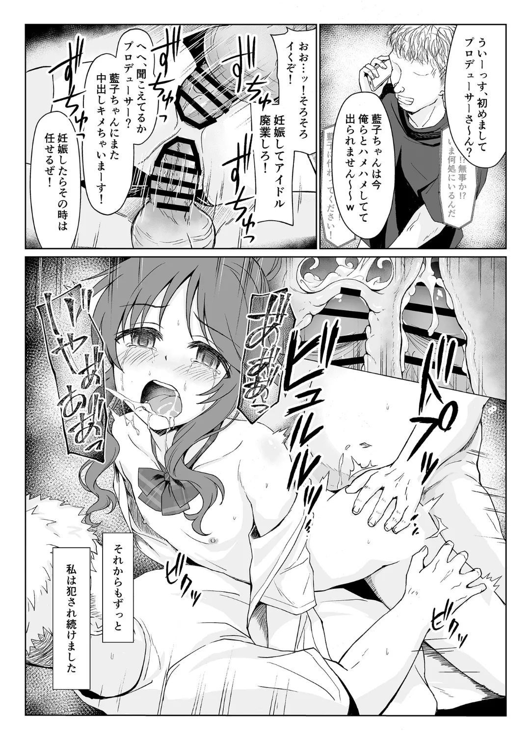 藍壊し - page28