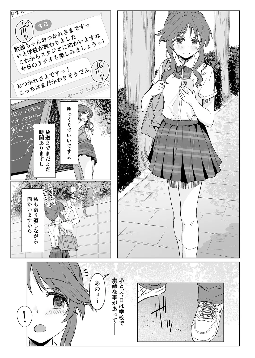 藍壊し - page3