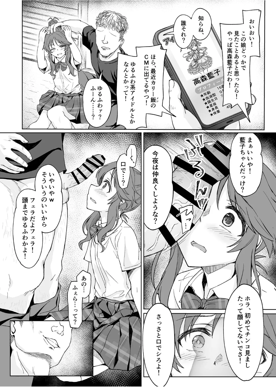藍壊し - page7