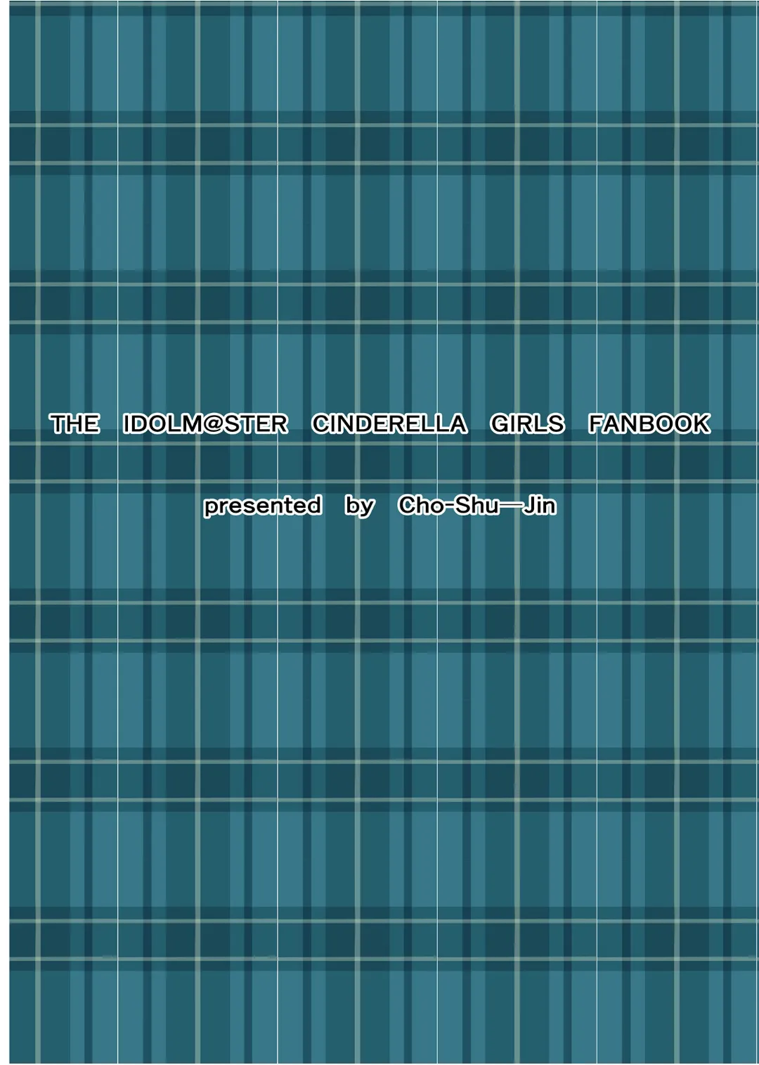 アイドル絶望フォトアルバム - page18