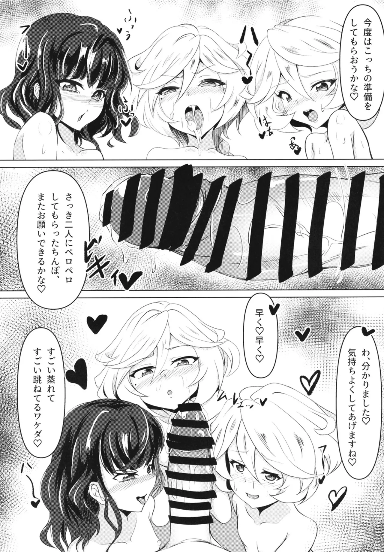 俺はロリコンじゃないッ!! - page26