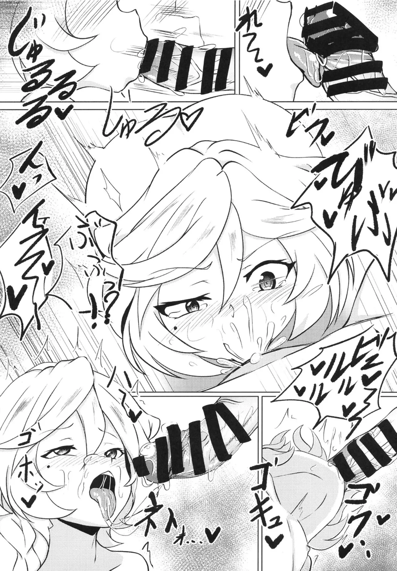 俺はロリコンじゃないッ!! - page29