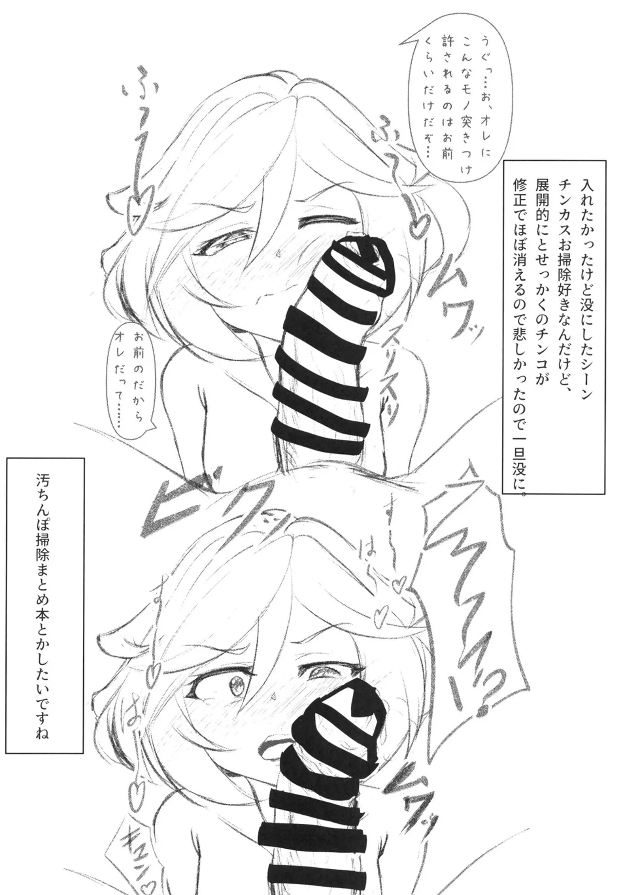 俺はロリコンじゃないッ!! - page43