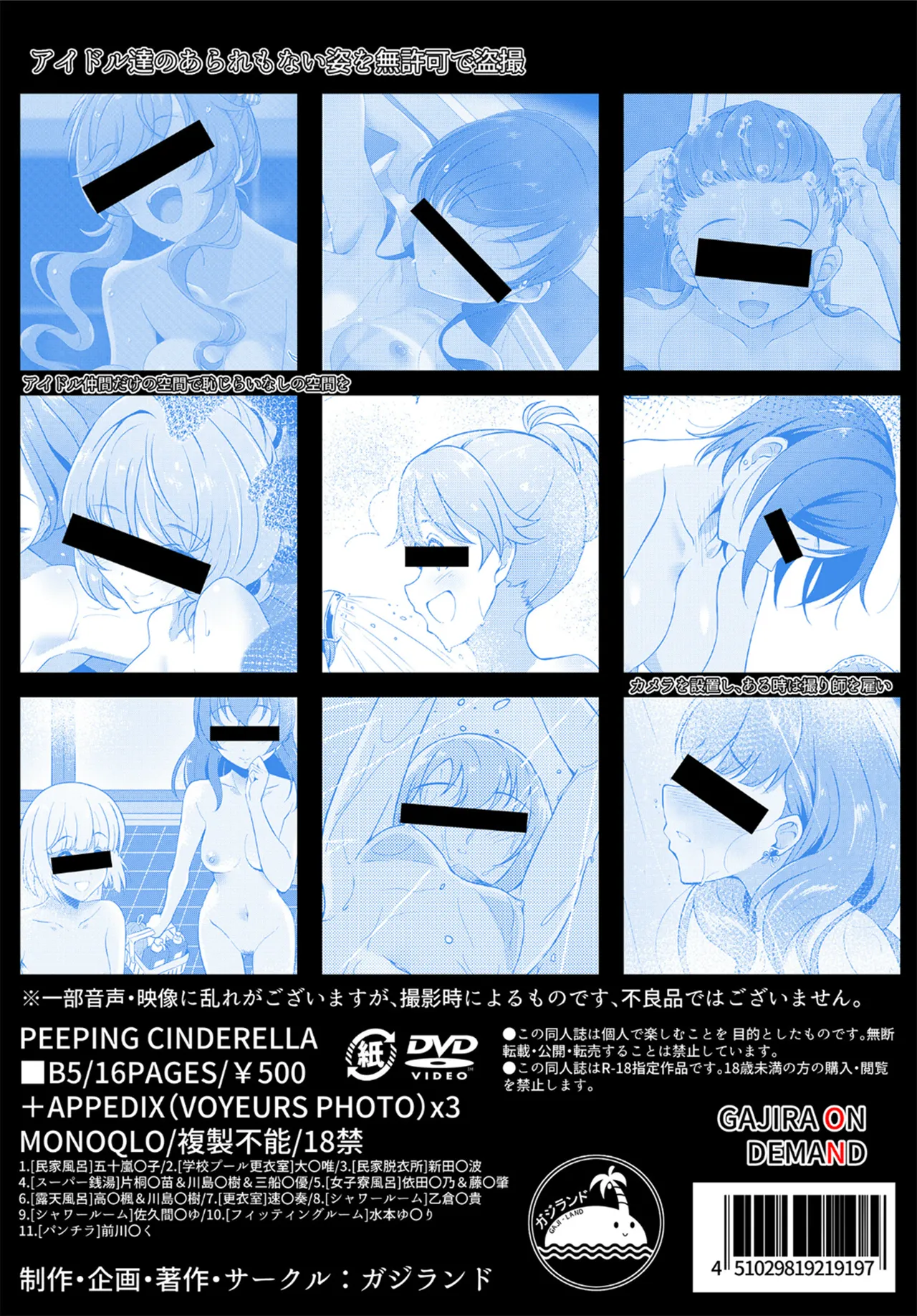 PEEPING for CINDERELLA - page14