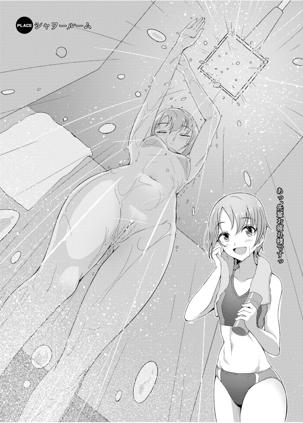 PEEPING for CINDERELLA - page9