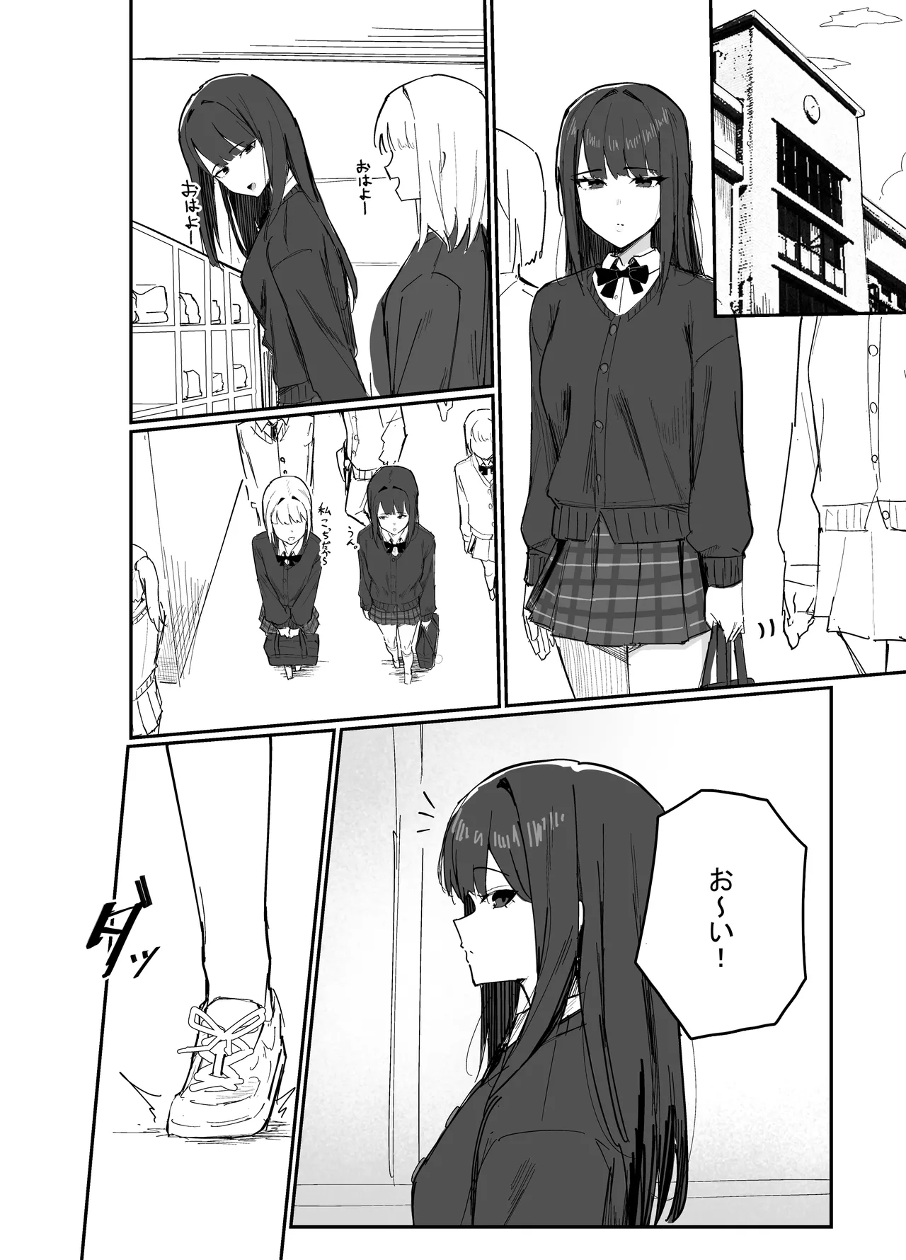 時間停止 漫画