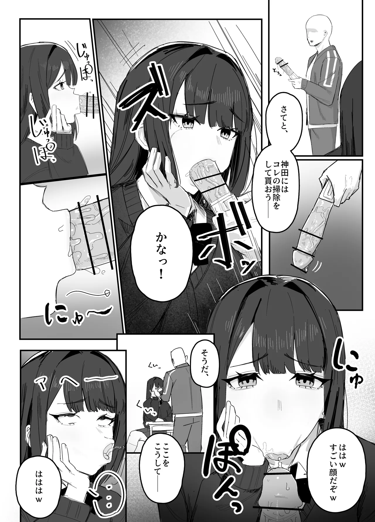 時間停止 漫画 - page11