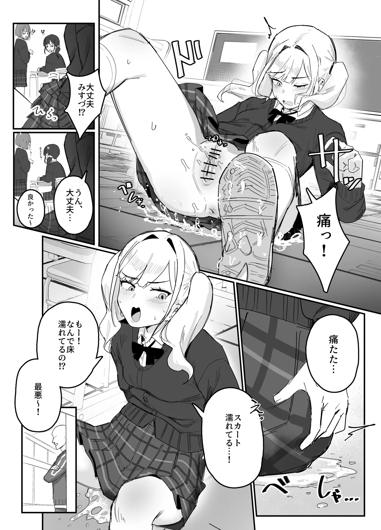 時間停止 漫画 - page14