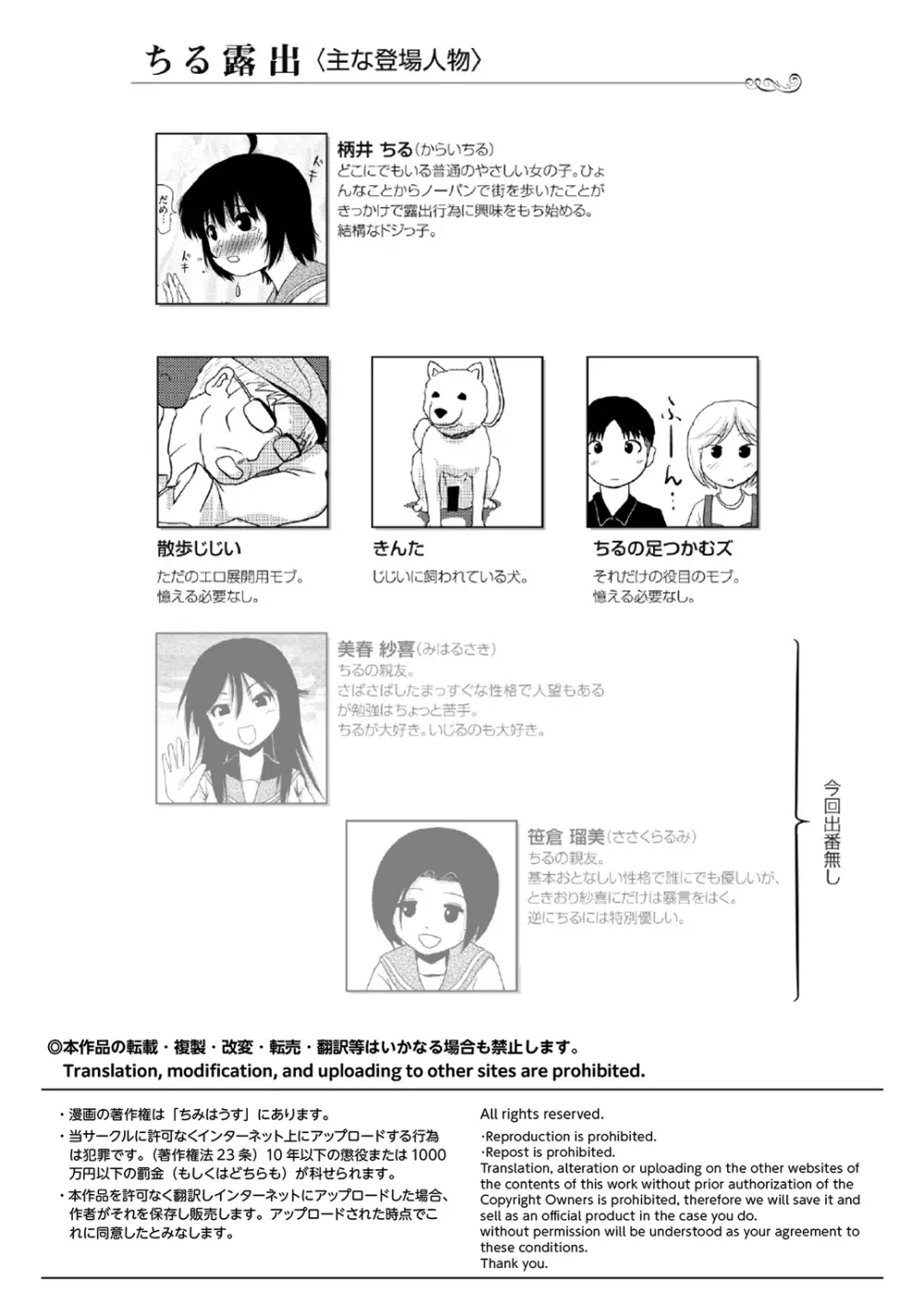 ちる露出 13 - page4