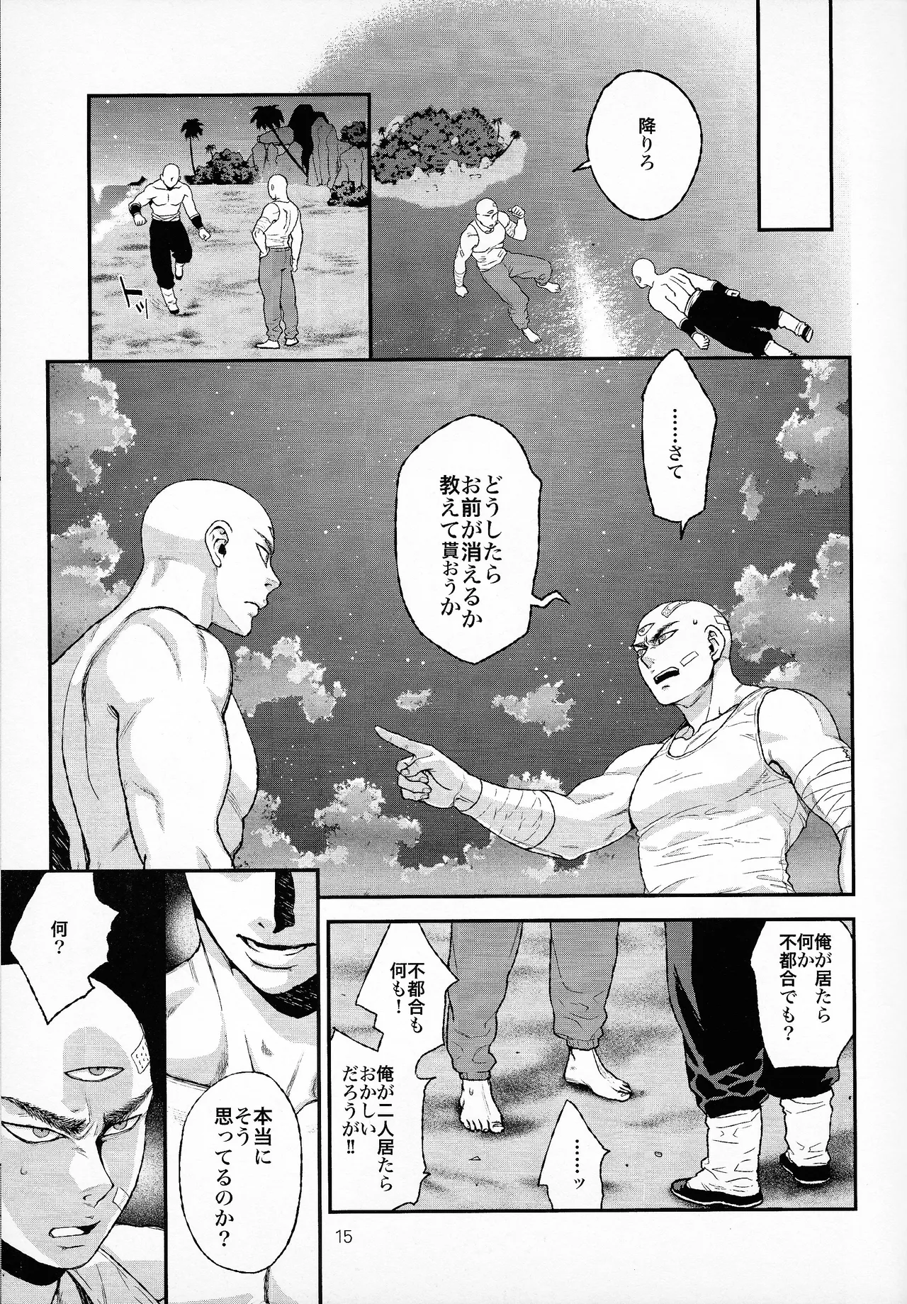 haunted - page13