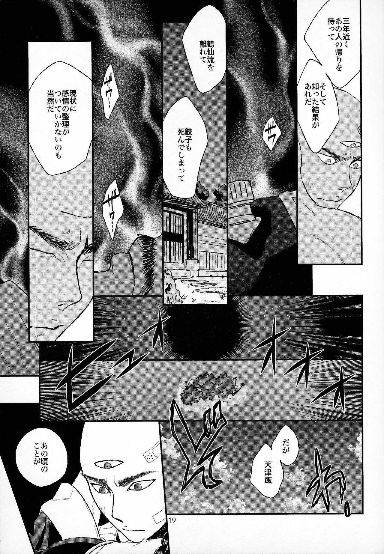 haunted - page17