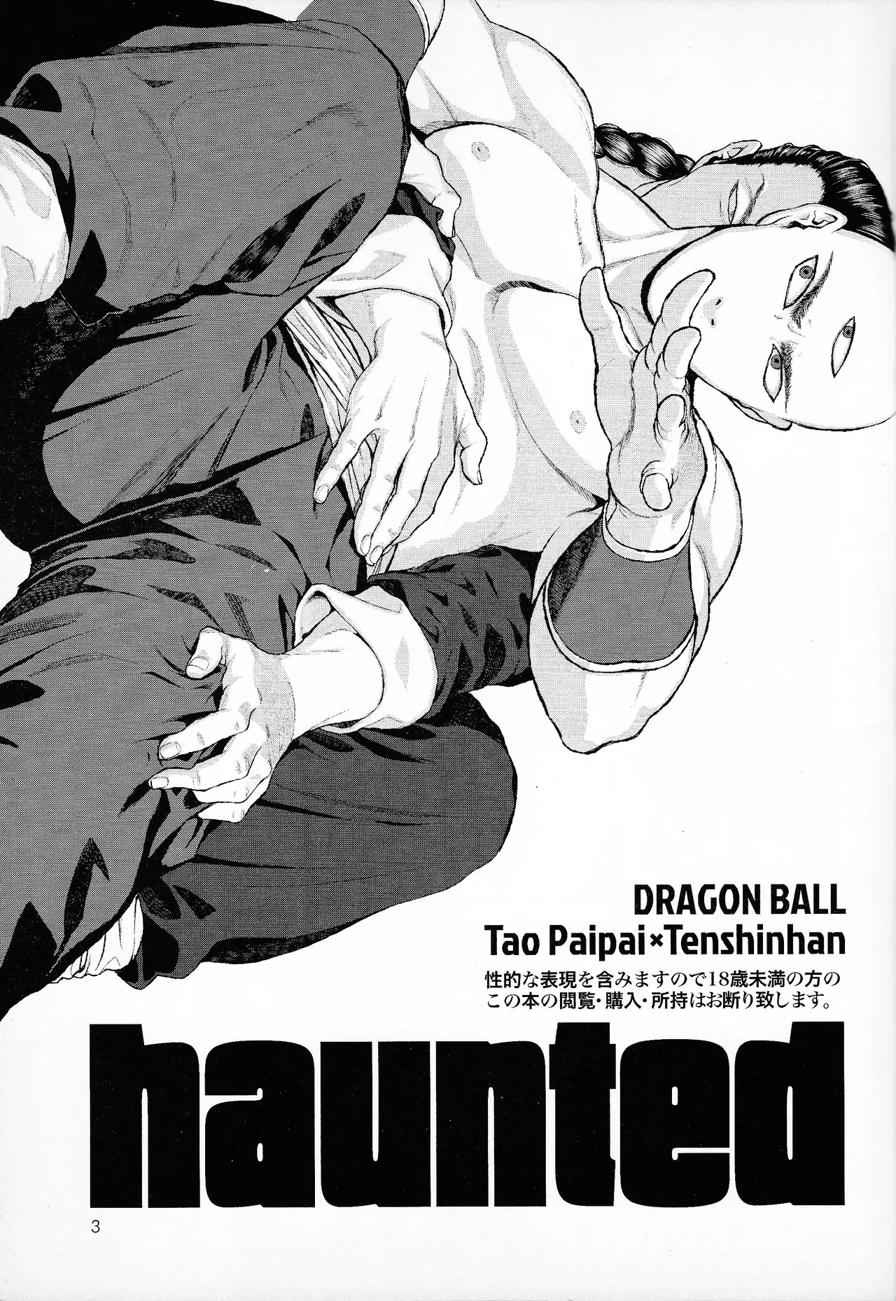 haunted - page2