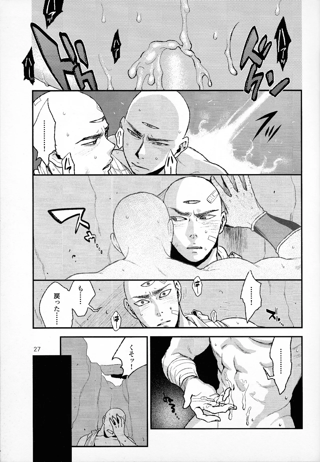 haunted - page25