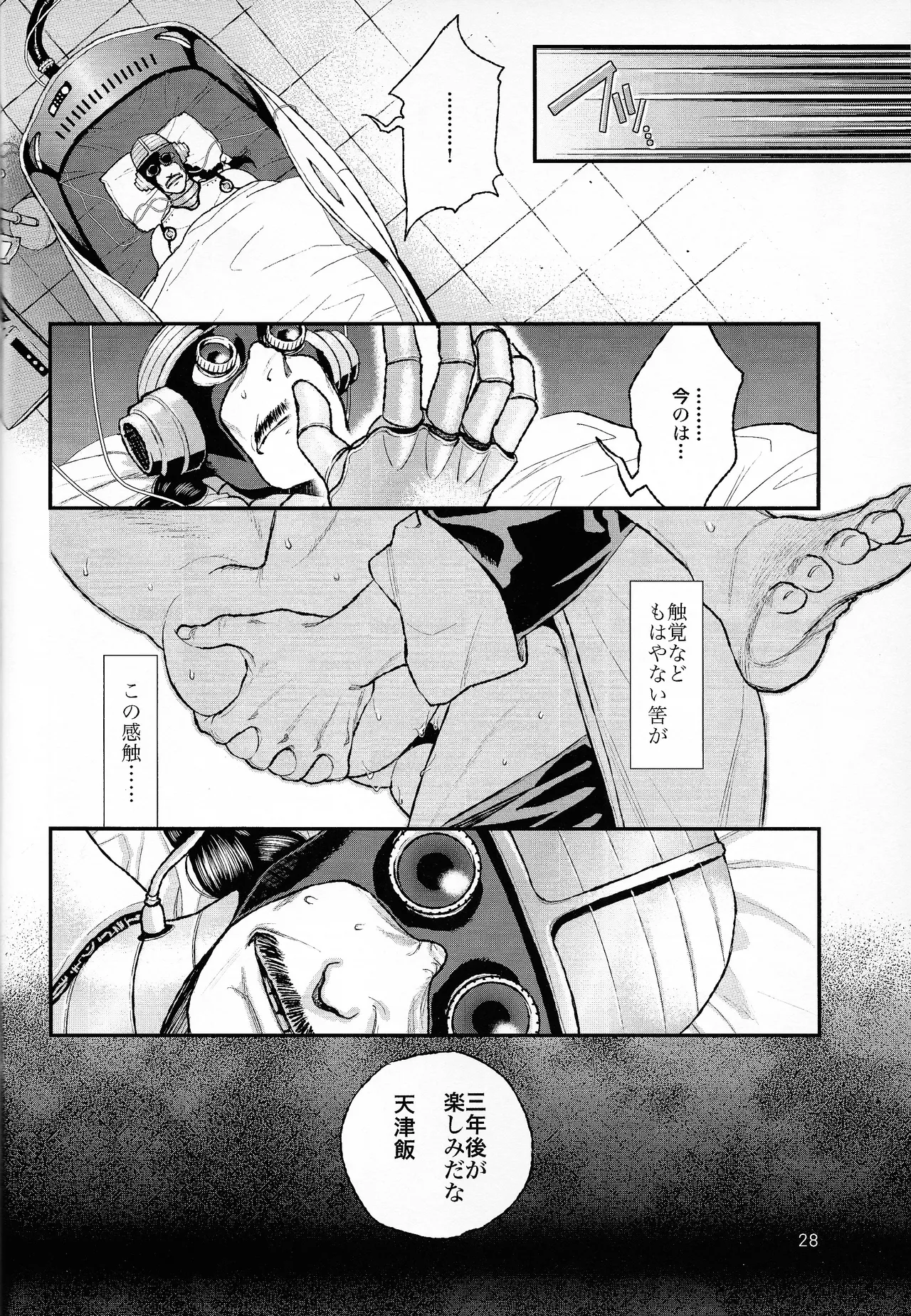 haunted - page26