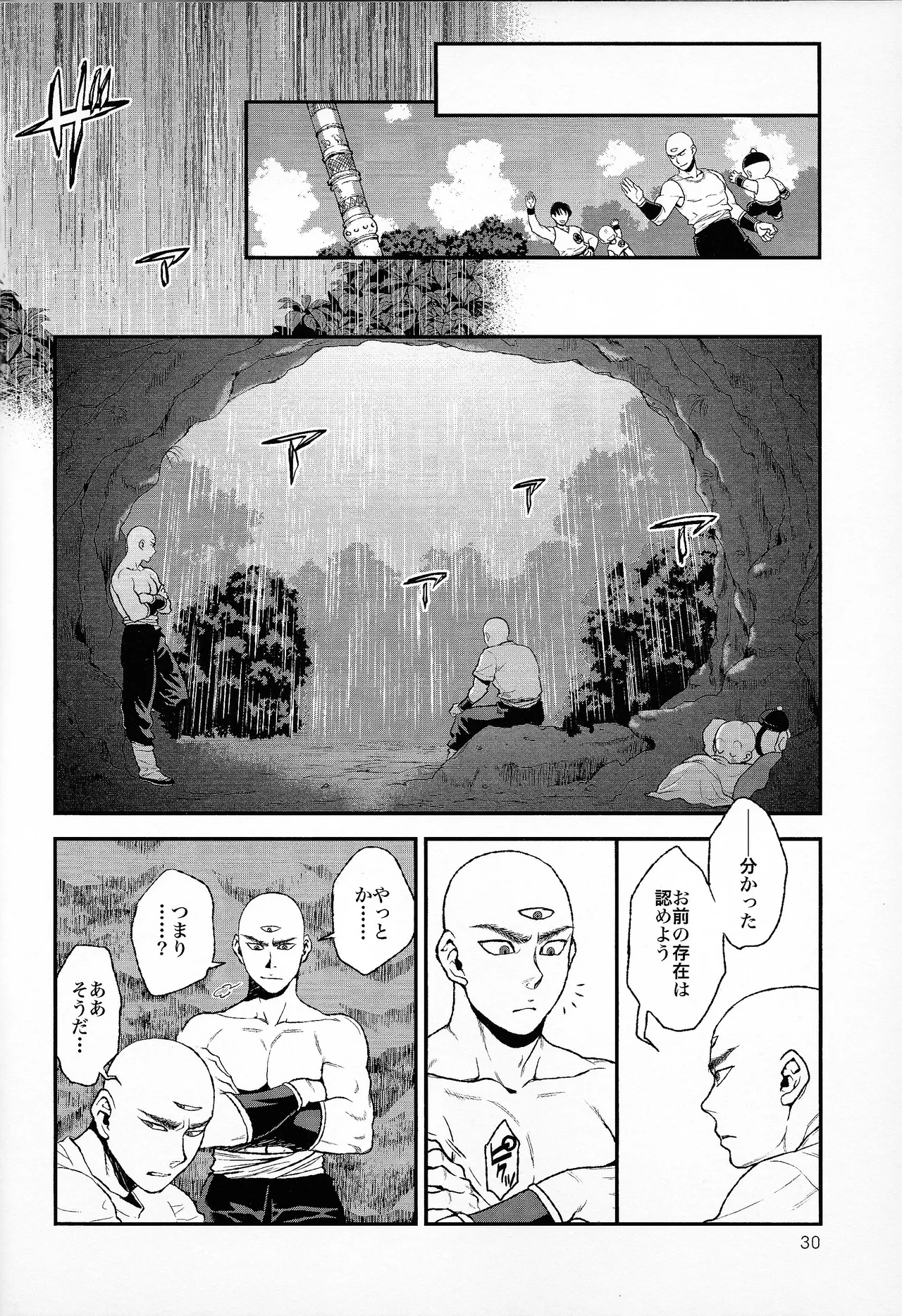 haunted - page27