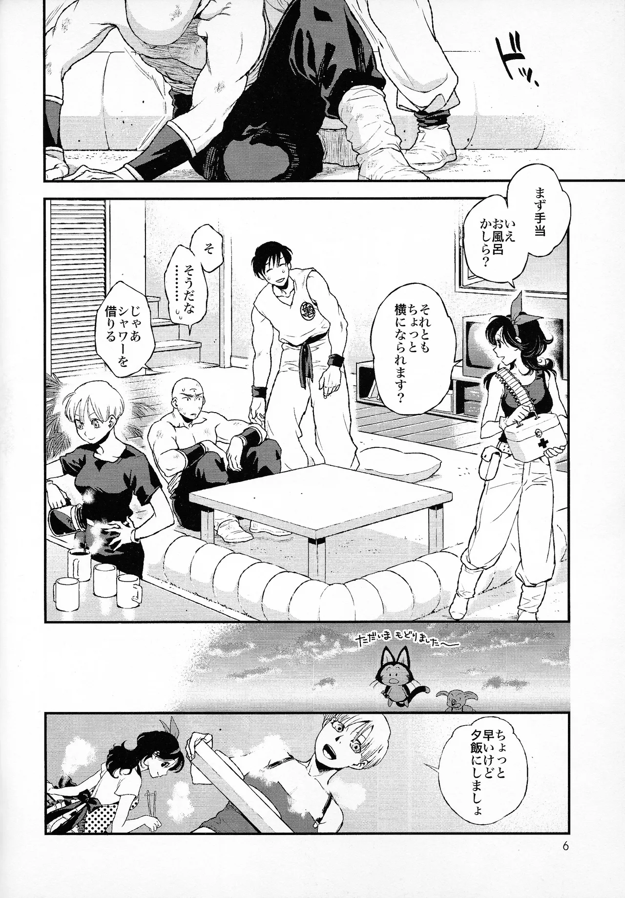 haunted - page4