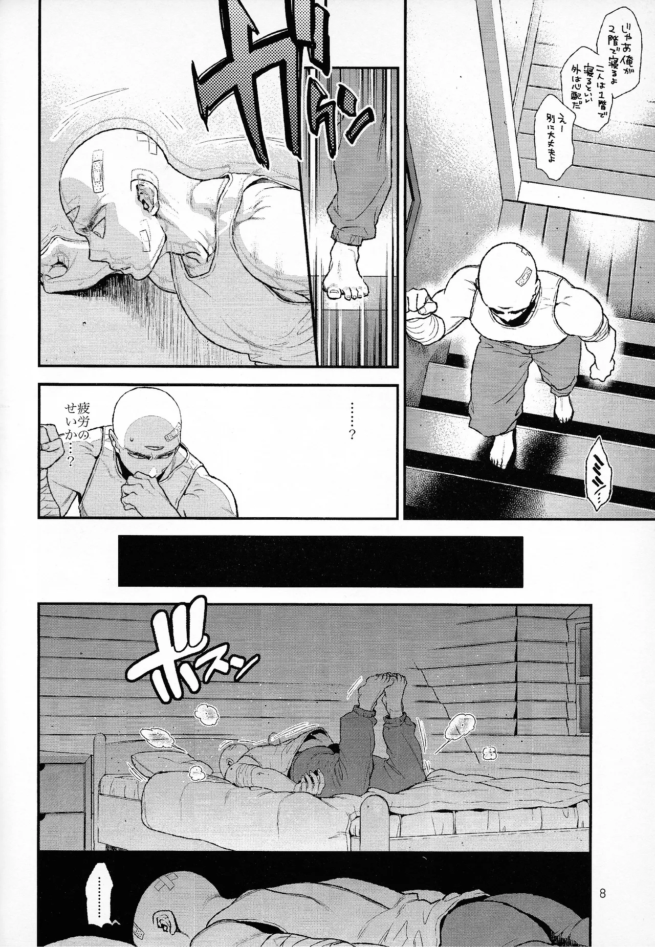 haunted - page6