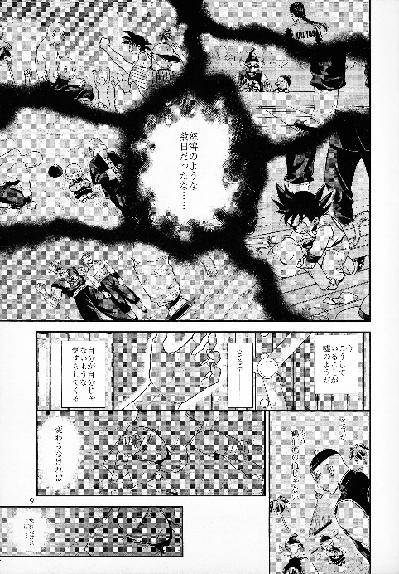 haunted - page7