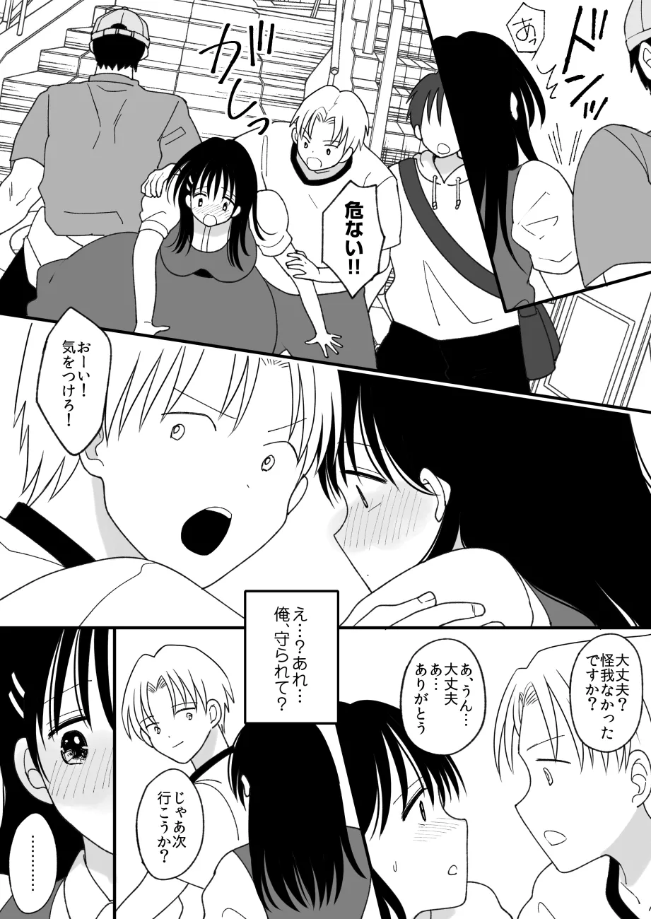 姉弟。入れ替わり - page33