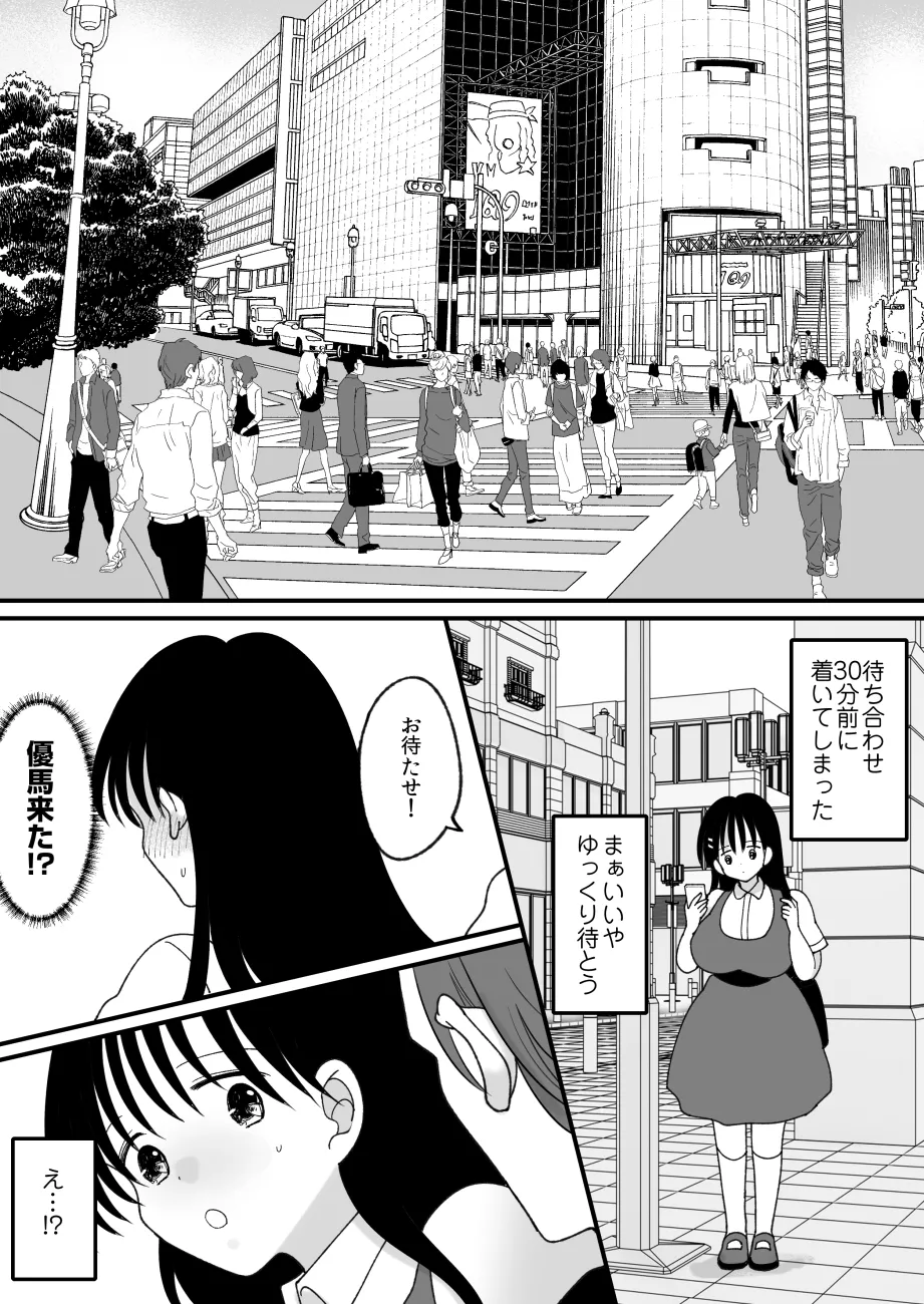 姉弟。入れ替わり - page51