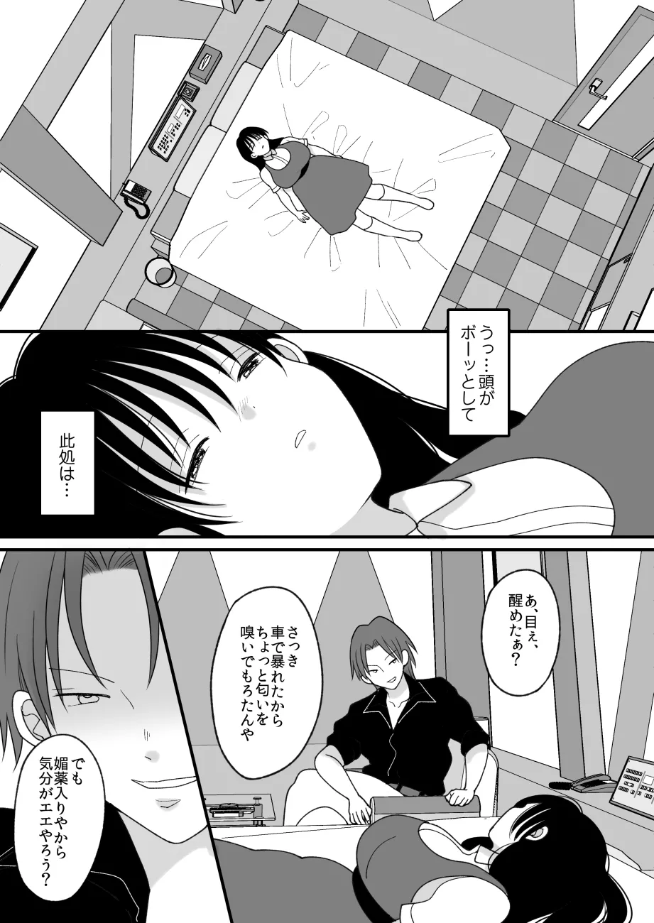 姉弟。入れ替わり - page53