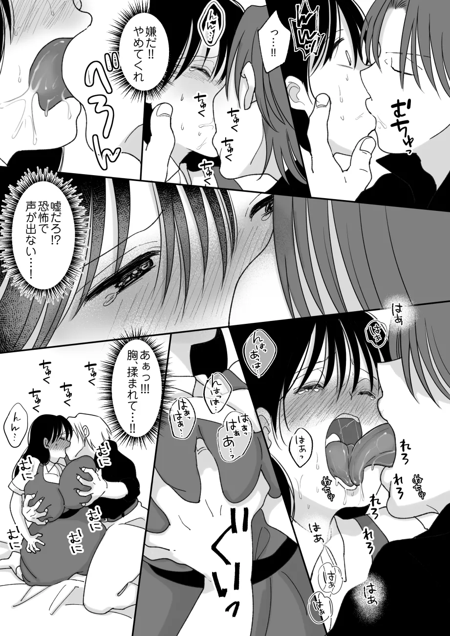 姉弟。入れ替わり - page55