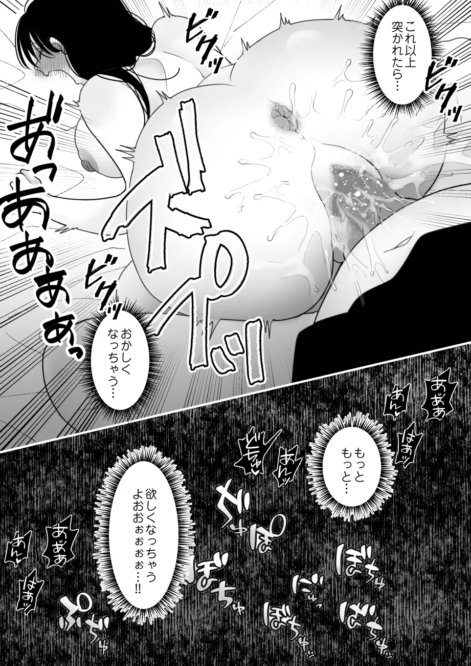 姉弟。入れ替わり - page66