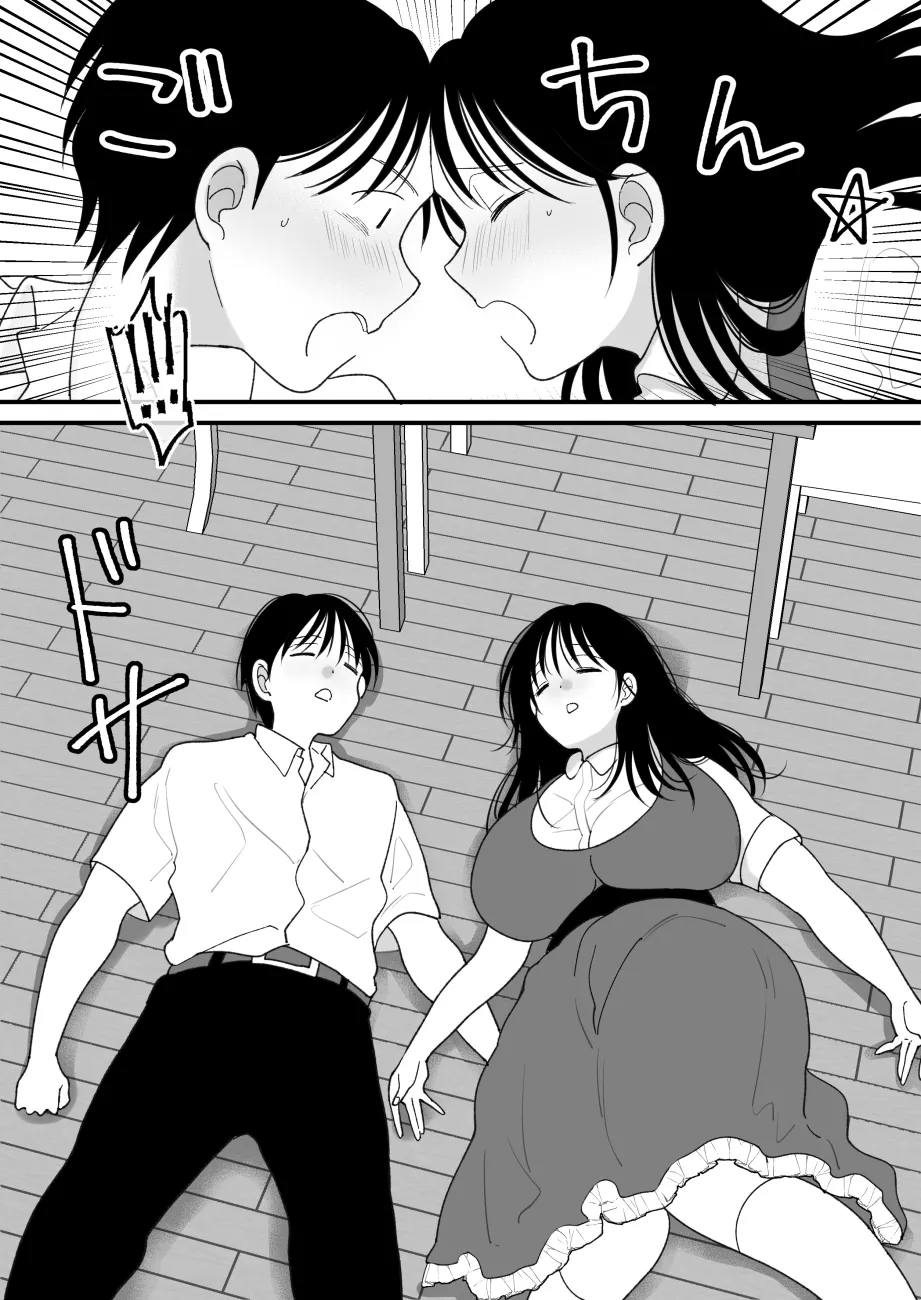 姉弟。入れ替わり - page8
