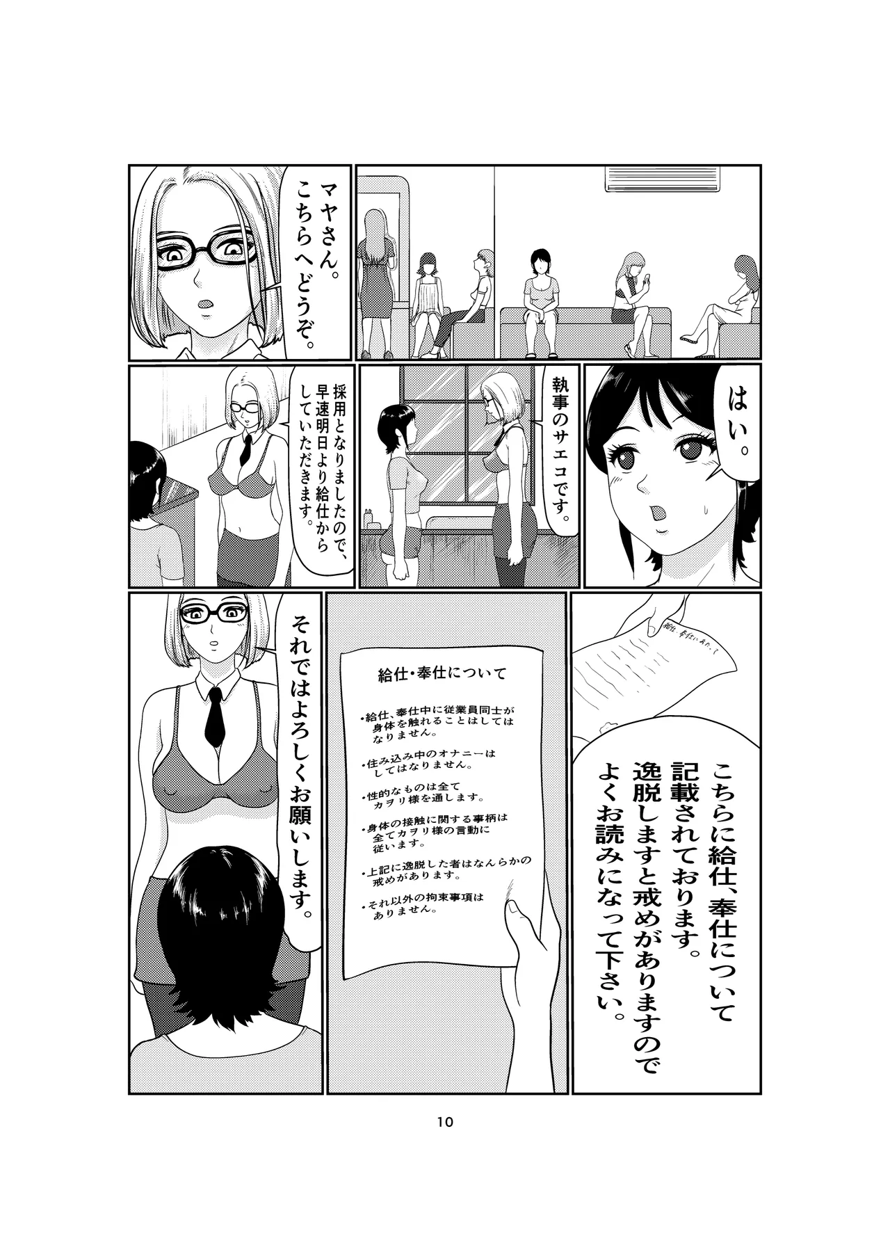 k4 - page10