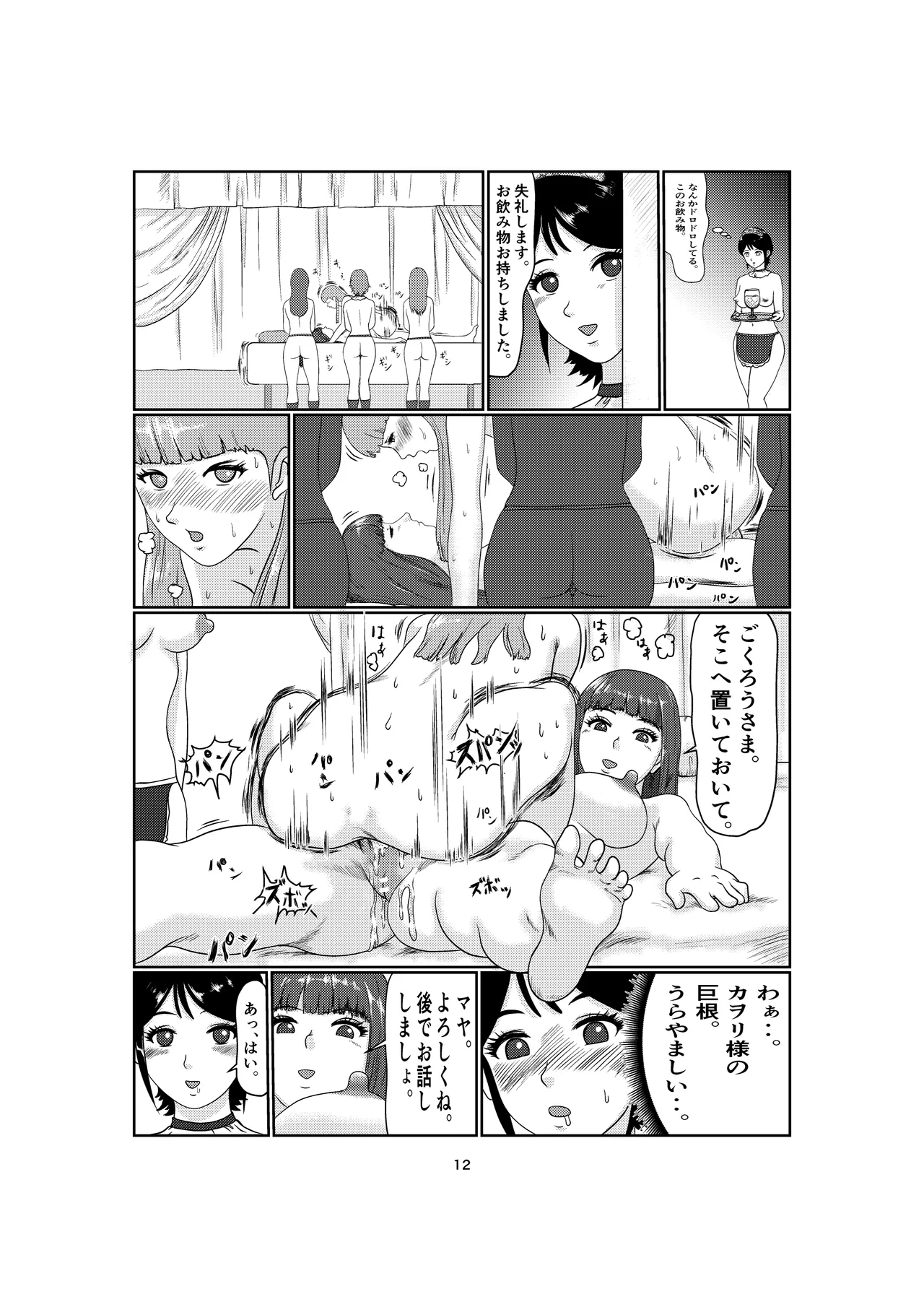 k4 - page12
