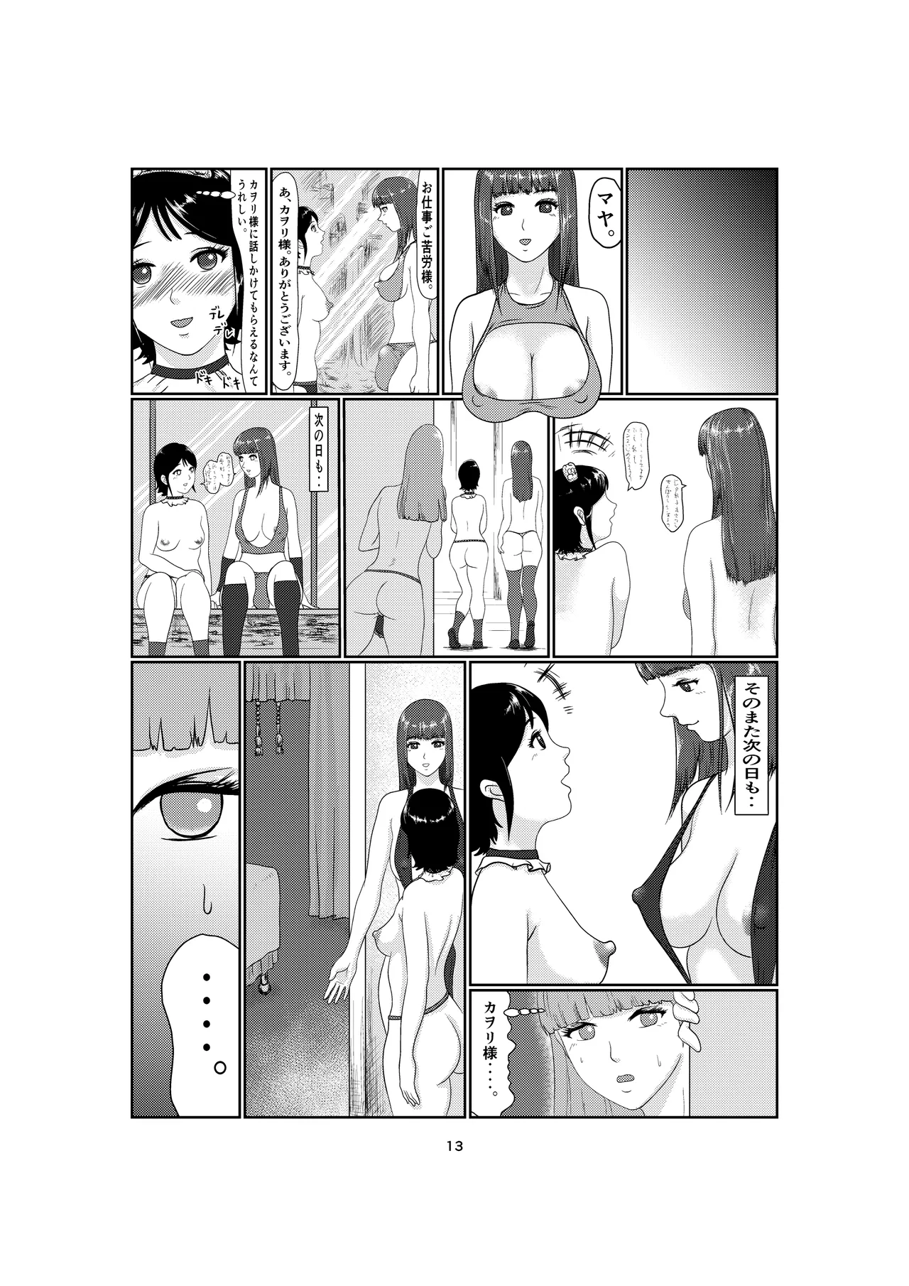 k4 - page13