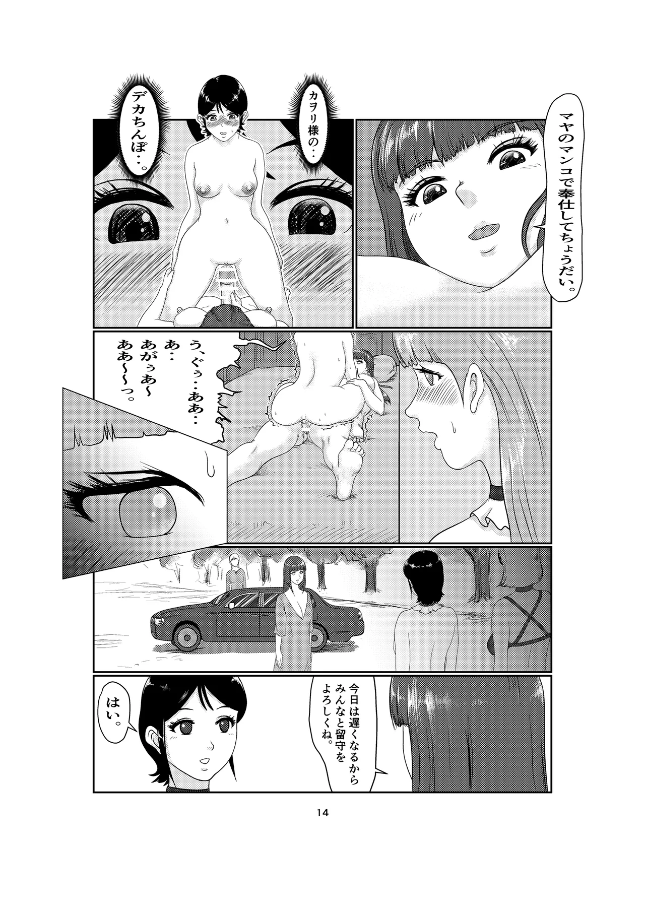 k4 - page14