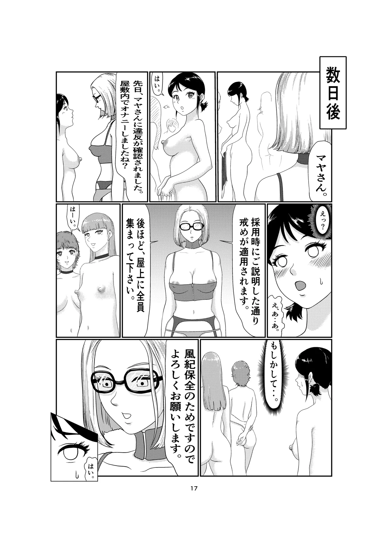 k4 - page17