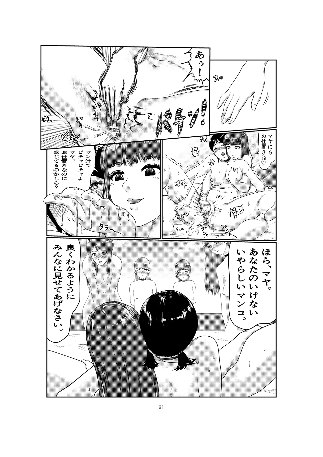 k4 - page21