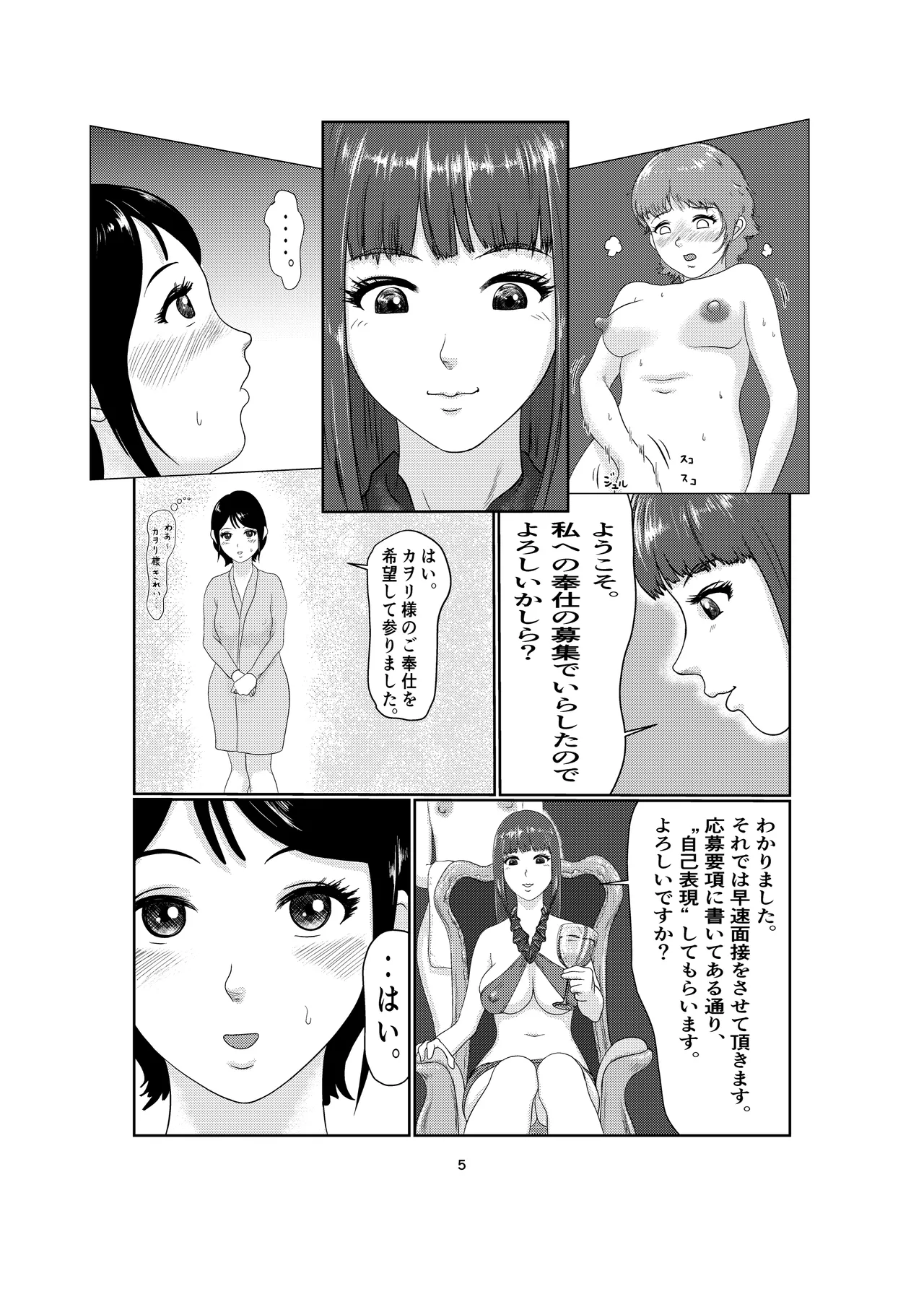 k4 - page5