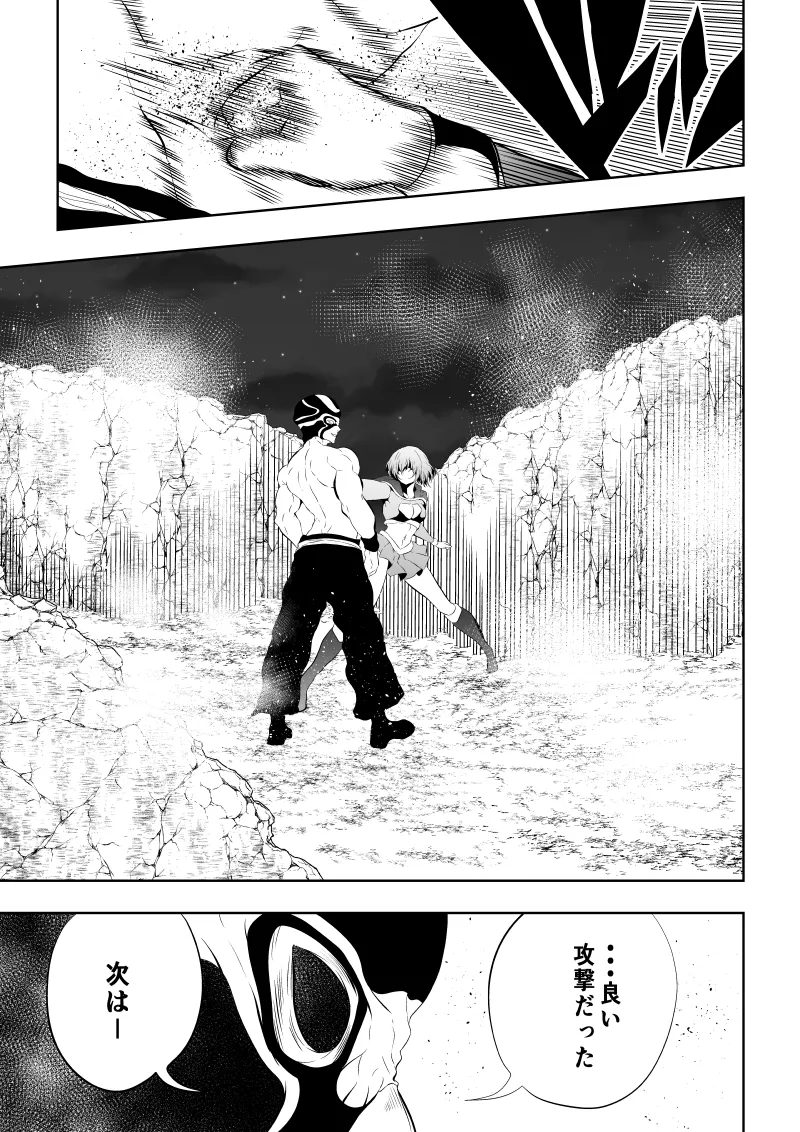 ヒロイン敗北‐プロレス地獄編2‐ - page11