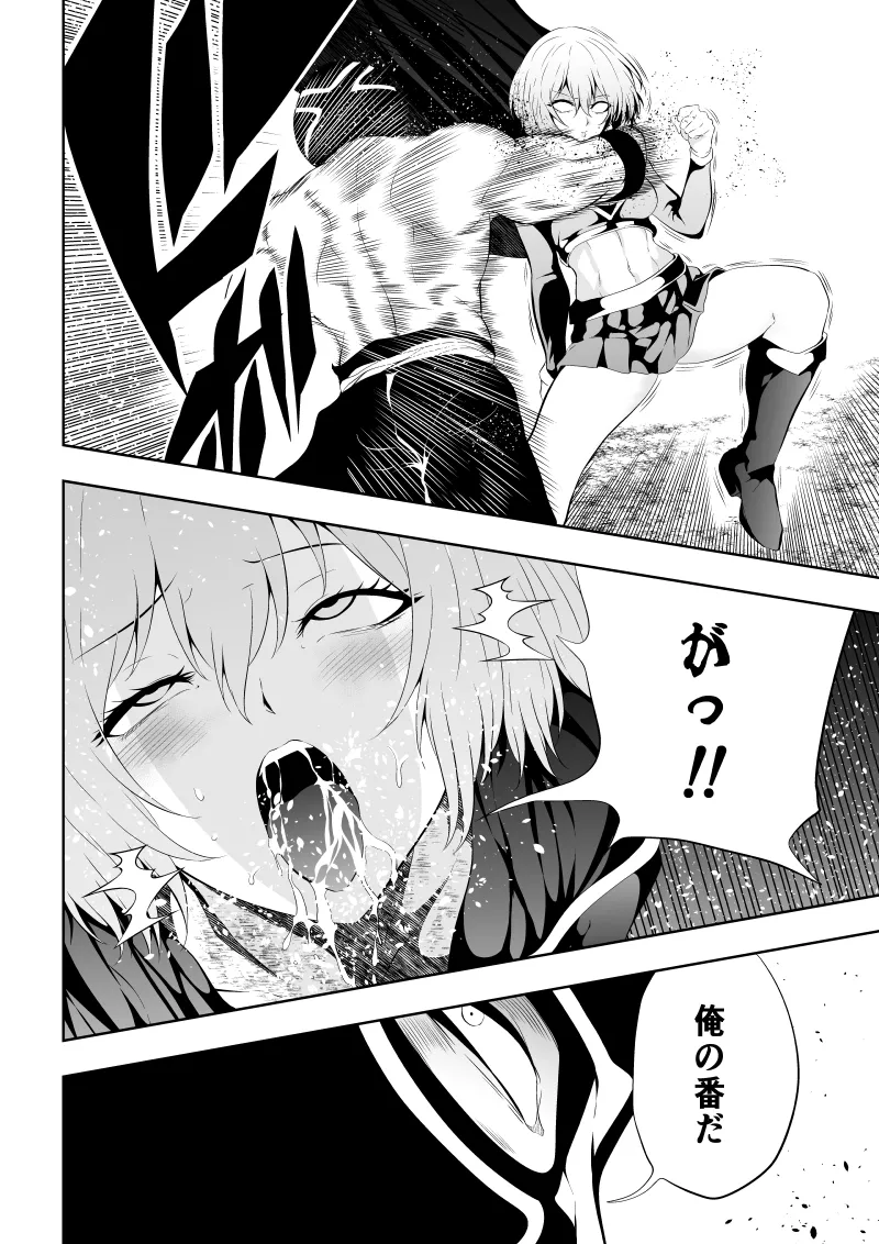 ヒロイン敗北‐プロレス地獄編2‐ - page12