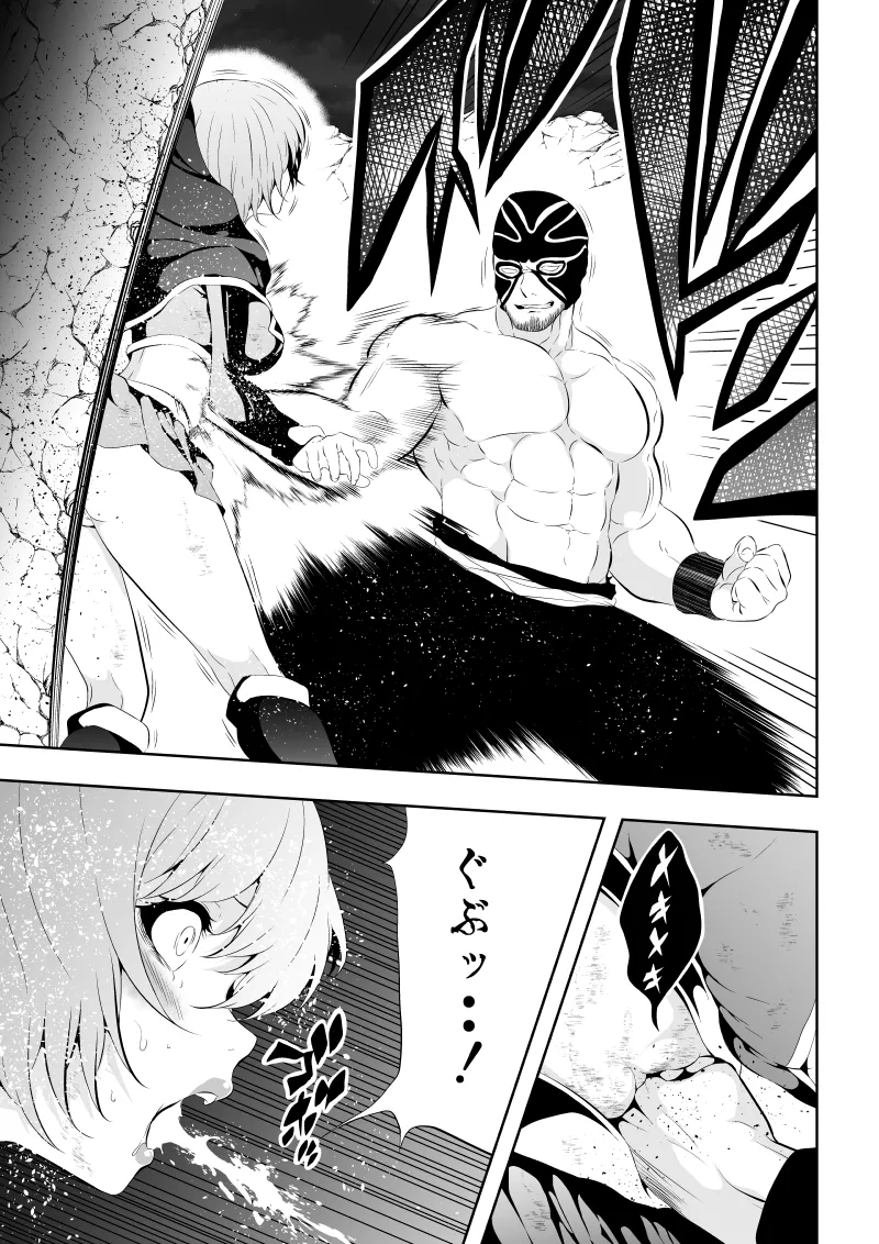 ヒロイン敗北‐プロレス地獄編2‐ - page15