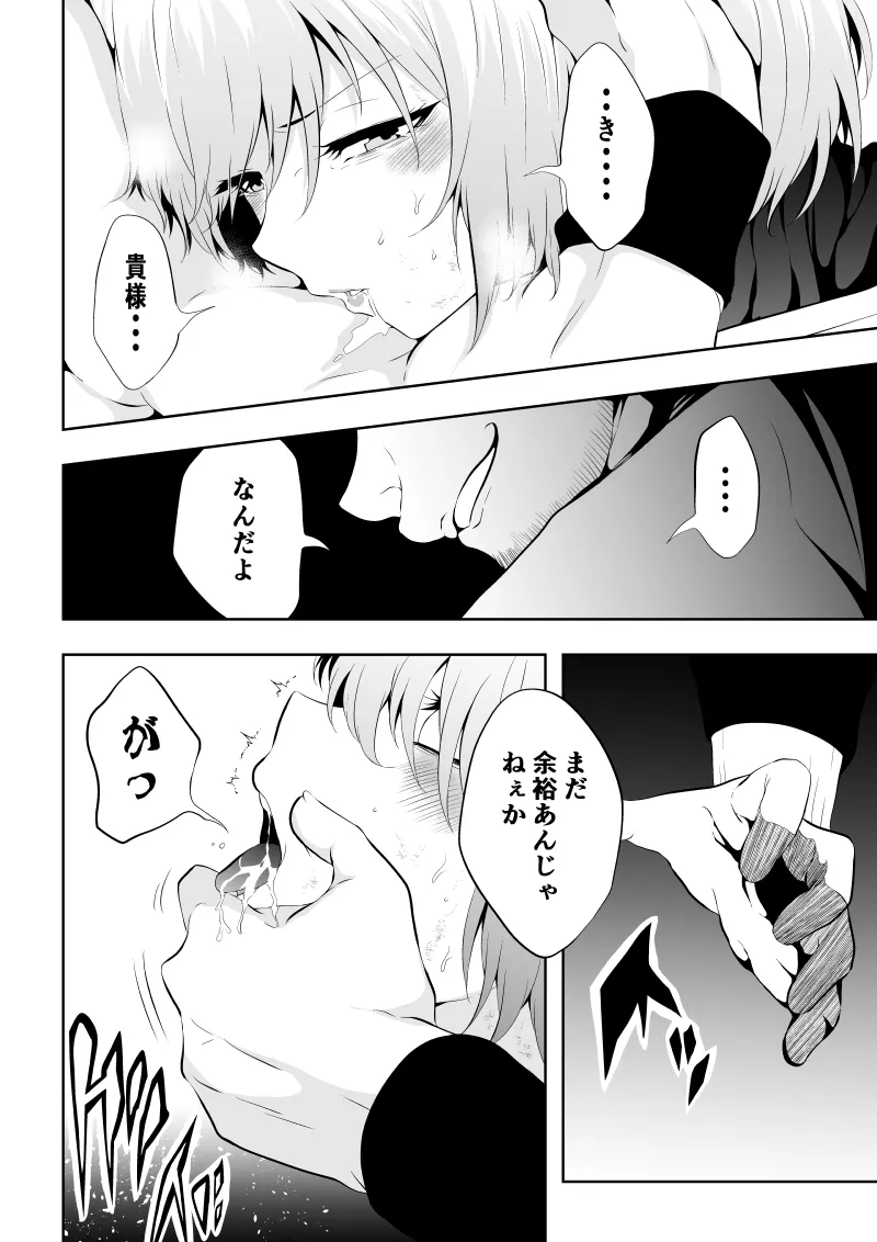 ヒロイン敗北‐プロレス地獄編2‐ - page18