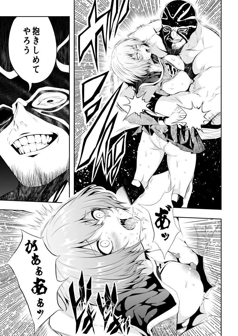 ヒロイン敗北‐プロレス地獄編2‐ - page23