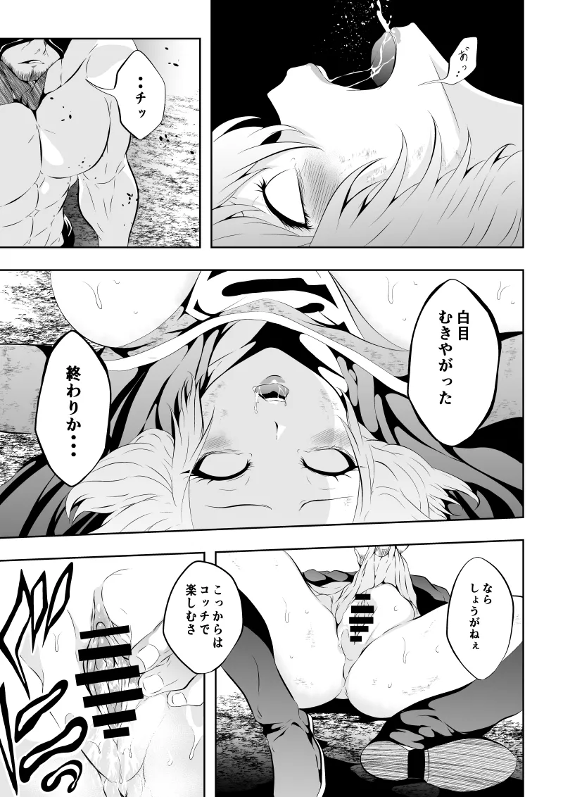 ヒロイン敗北‐プロレス地獄編2‐ - page25