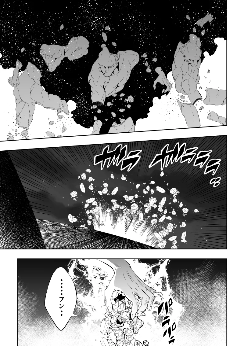 ヒロイン敗北‐プロレス地獄編2‐ - page3
